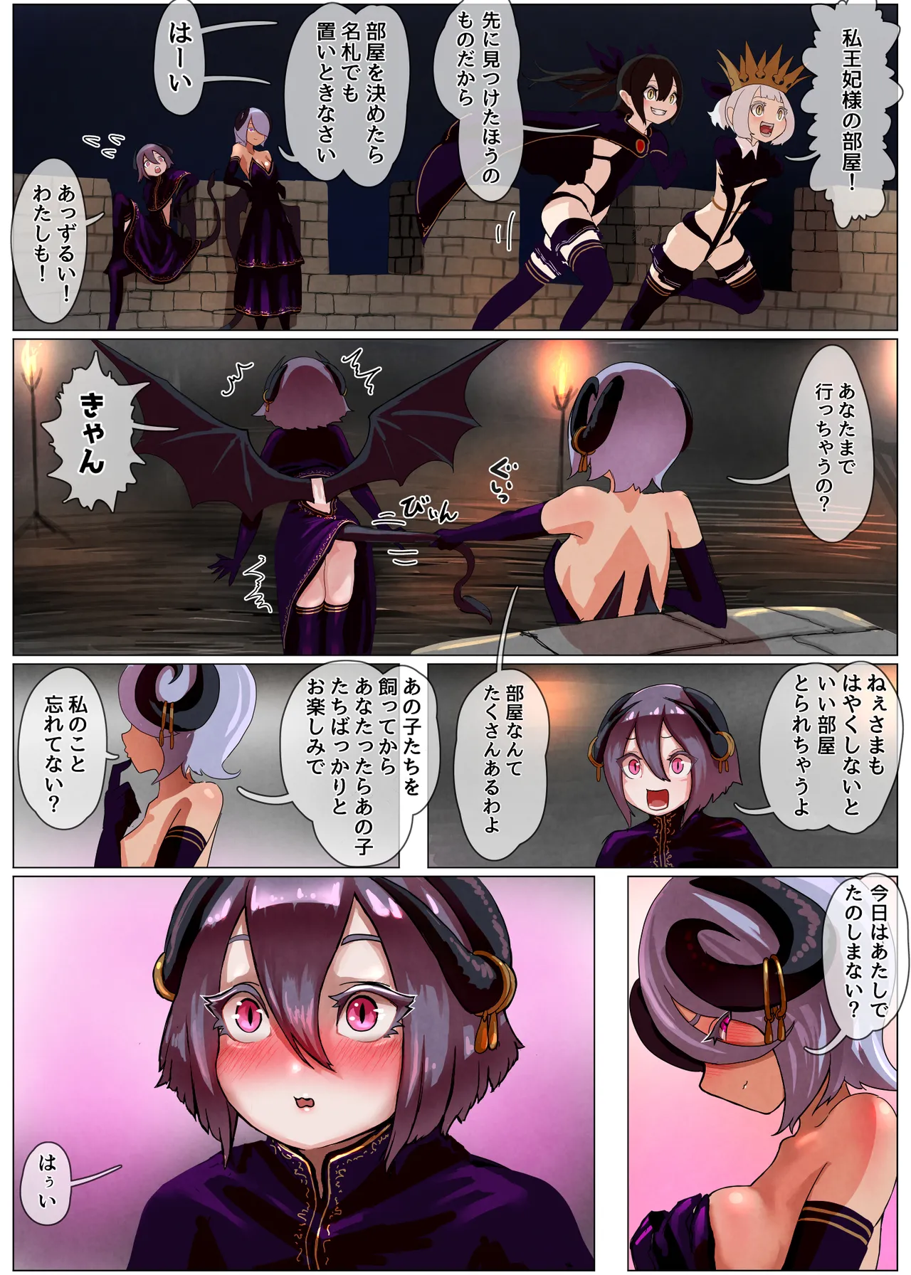 Haiboku Oujo ~Kouki na Namaiki Oujo ga Taishuu no Onaho ni Sarechau Hanashi~ page 33 full