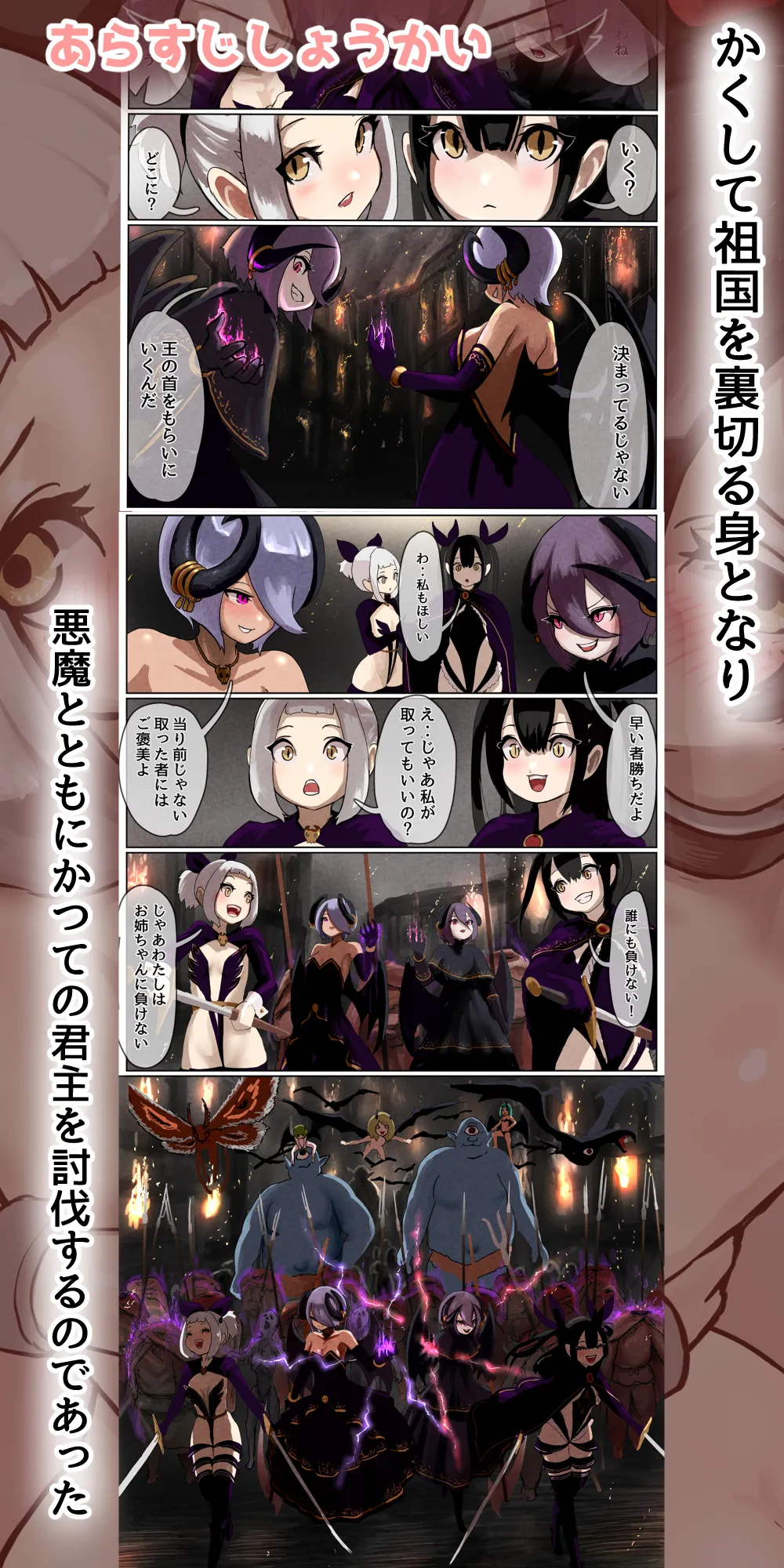 Haiboku Oujo ~Kouki na Namaiki Oujo ga Taishuu no Onaho ni Sarechau Hanashi~ page 7 full