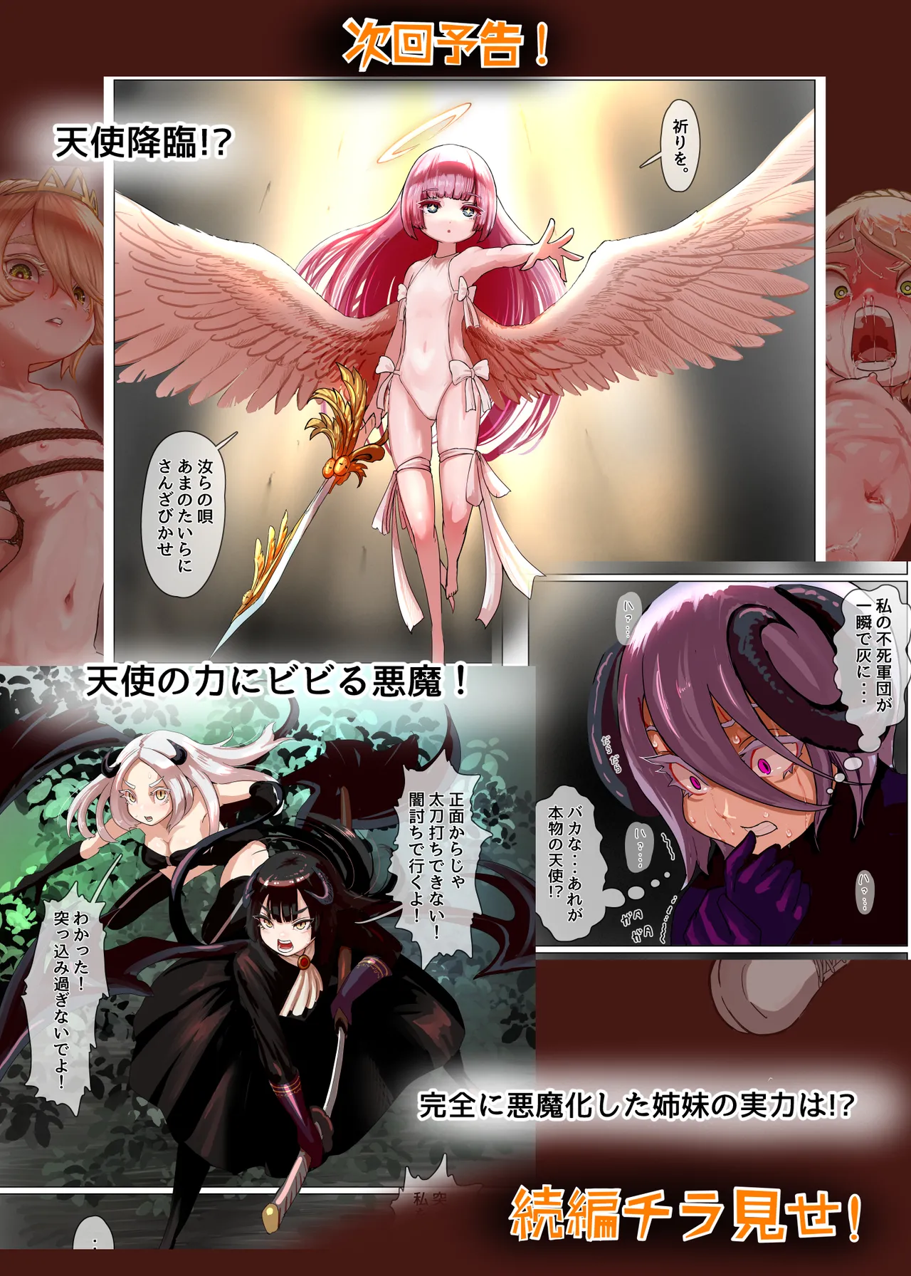 Haiboku Oujo ~Kouki na Namaiki Oujo ga Taishuu no Onaho ni Sarechau Hanashi~ page 76 full
