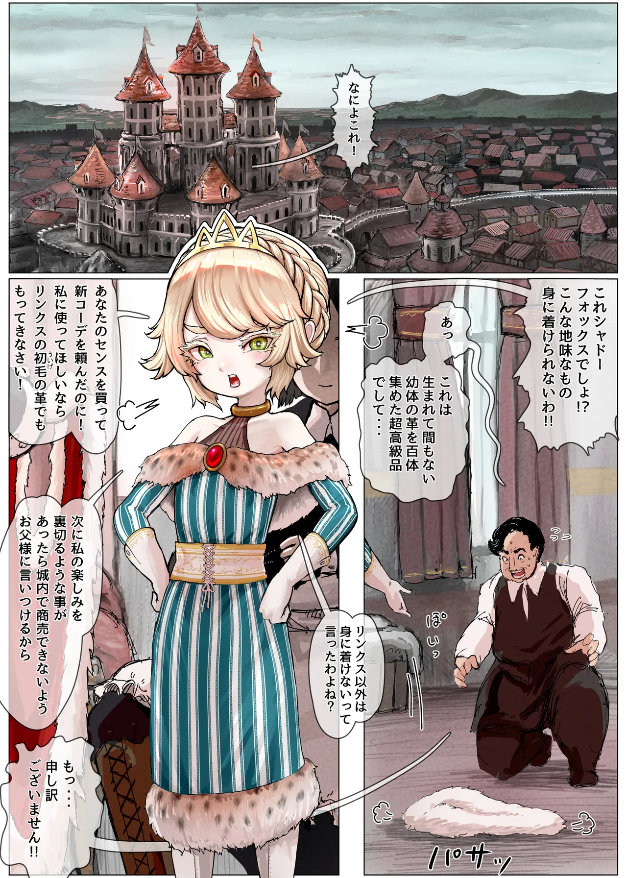 Haiboku Oujo ~Kouki na Namaiki Oujo ga Taishuu no Onaho ni Sarechau Hanashi~ page 9 full
