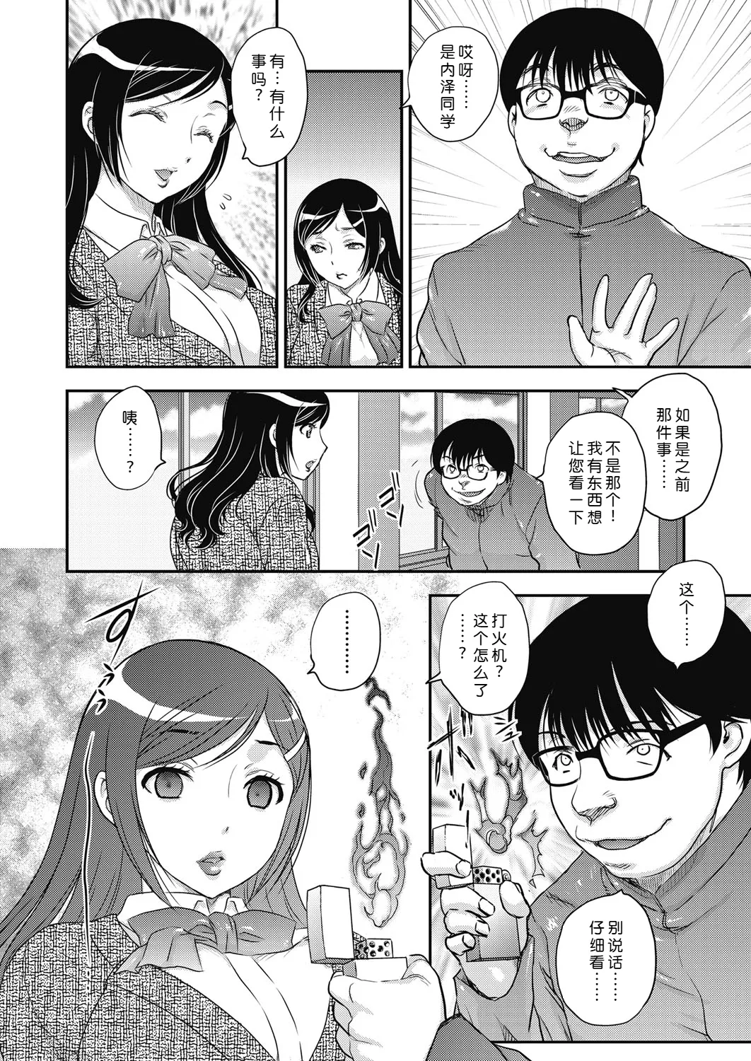 Page 20 of [Hiryuu Ran] Saimin vol. 1-2【蓝枫个人翻译】