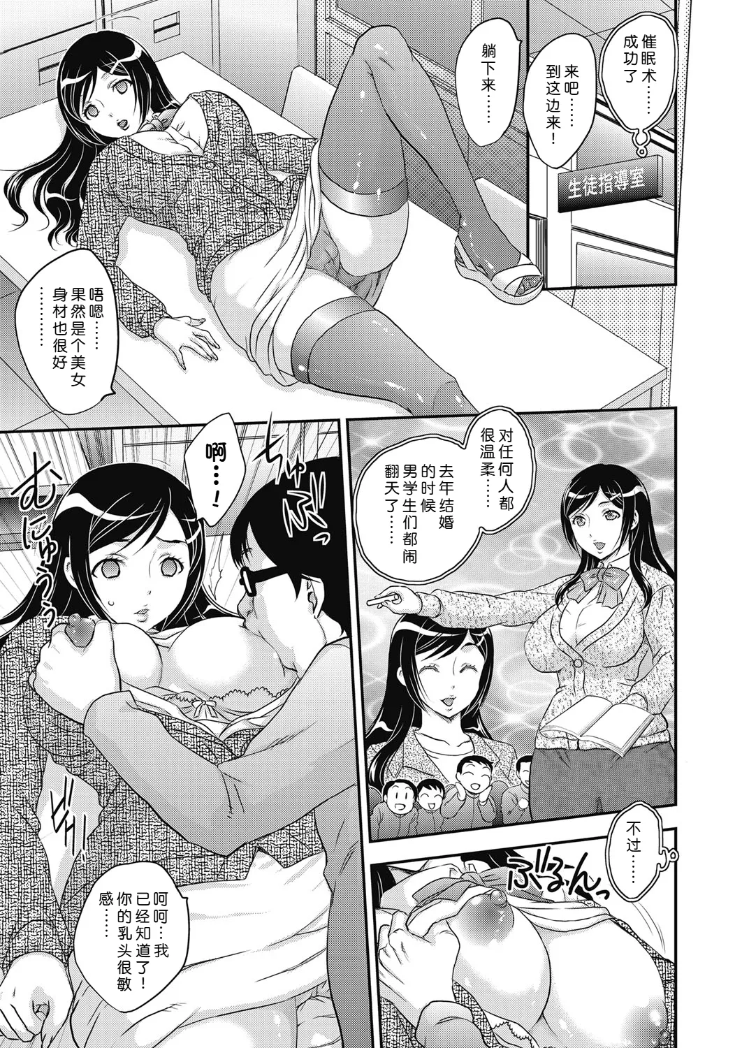 Page 21 of [Hiryuu Ran] Saimin vol. 1-2【蓝枫个人翻译】