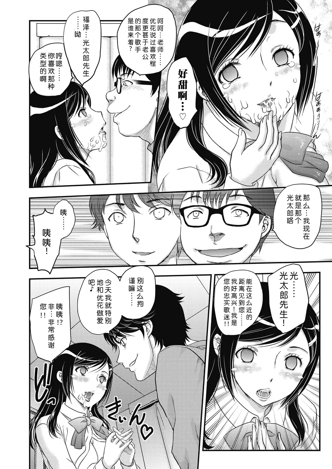 Page 24 of [Hiryuu Ran] Saimin vol. 1-2【蓝枫个人翻译】