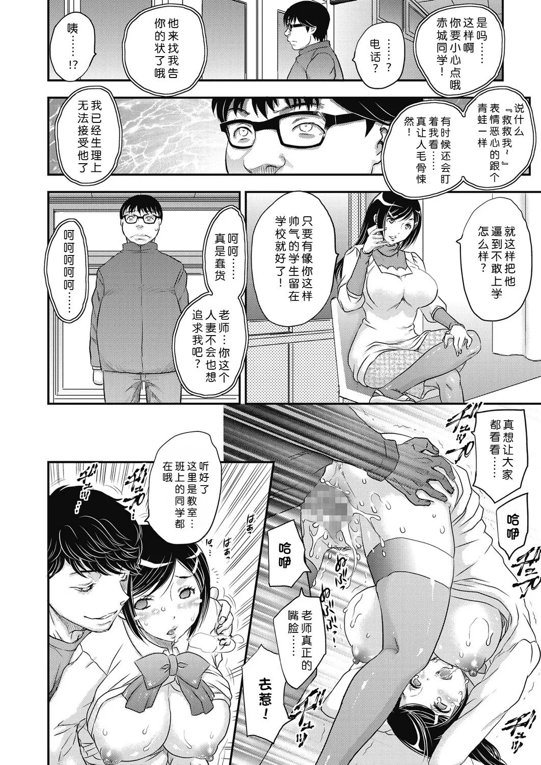 Page 28 of [Hiryuu Ran] Saimin vol. 1-2【蓝枫个人翻译】