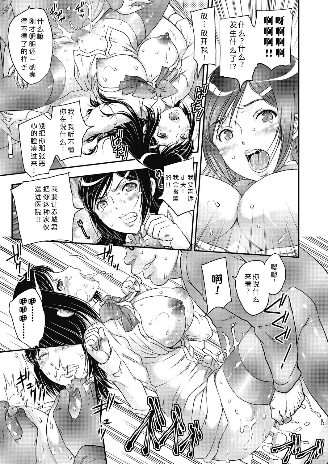 Page 31 of [Hiryuu Ran] Saimin vol. 1-2【蓝枫个人翻译】