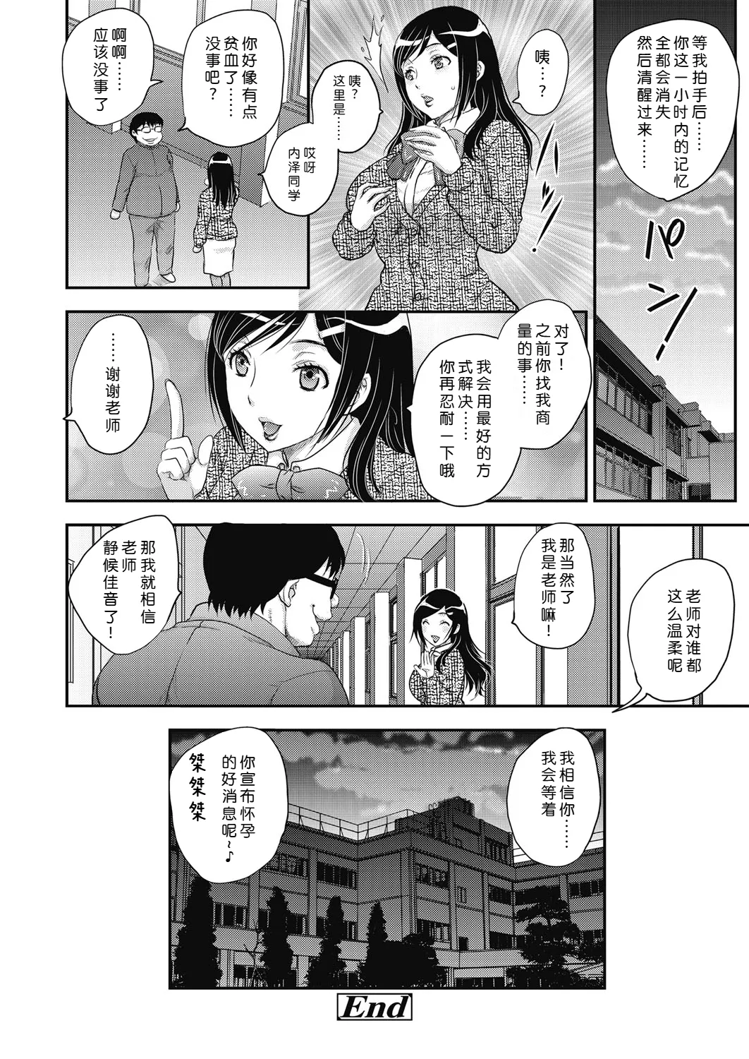 Page 36 of [Hiryuu Ran] Saimin vol. 1-2【蓝枫个人翻译】