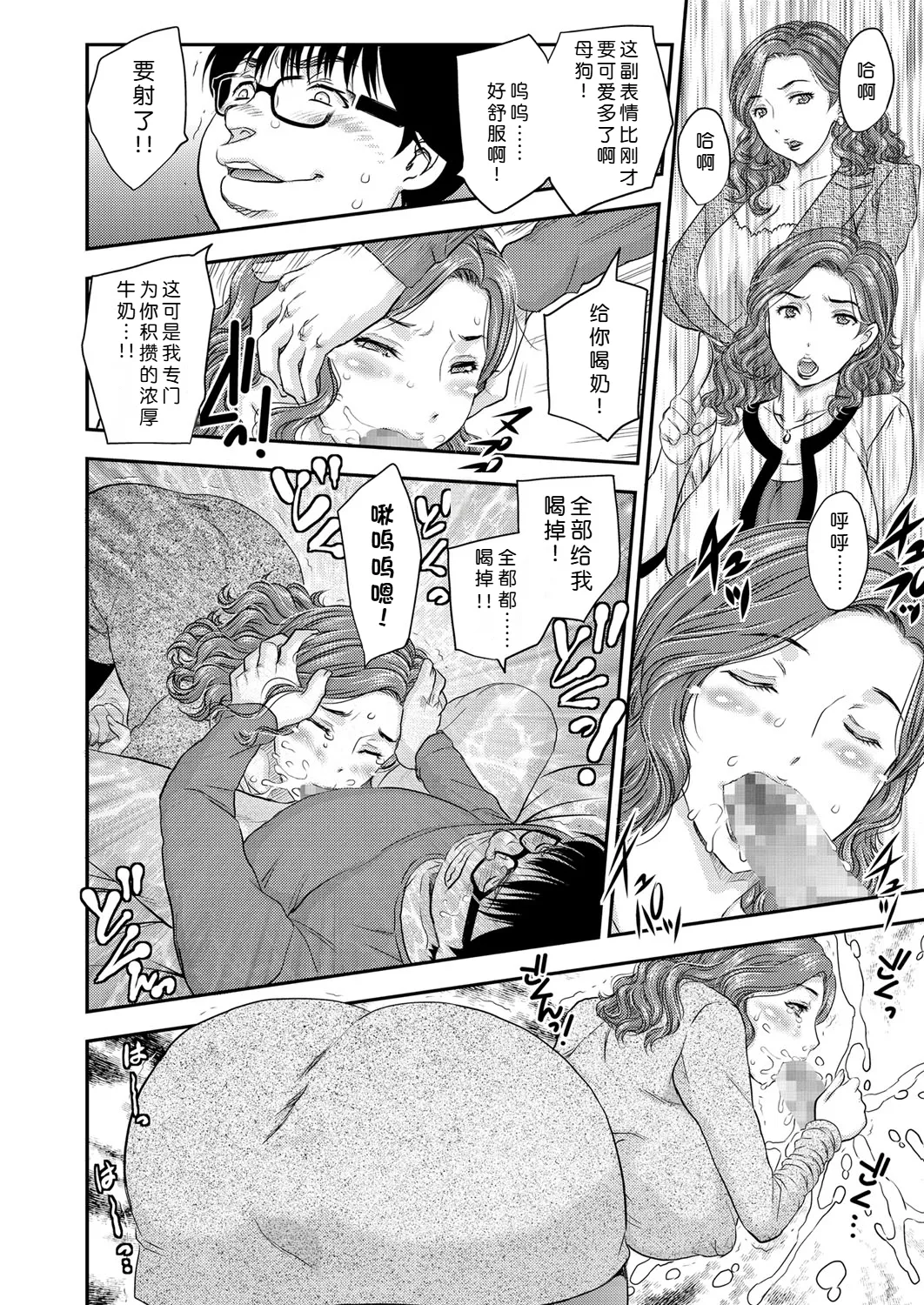 Page 6 of [Hiryuu Ran] Saimin vol. 1-2【蓝枫个人翻译】