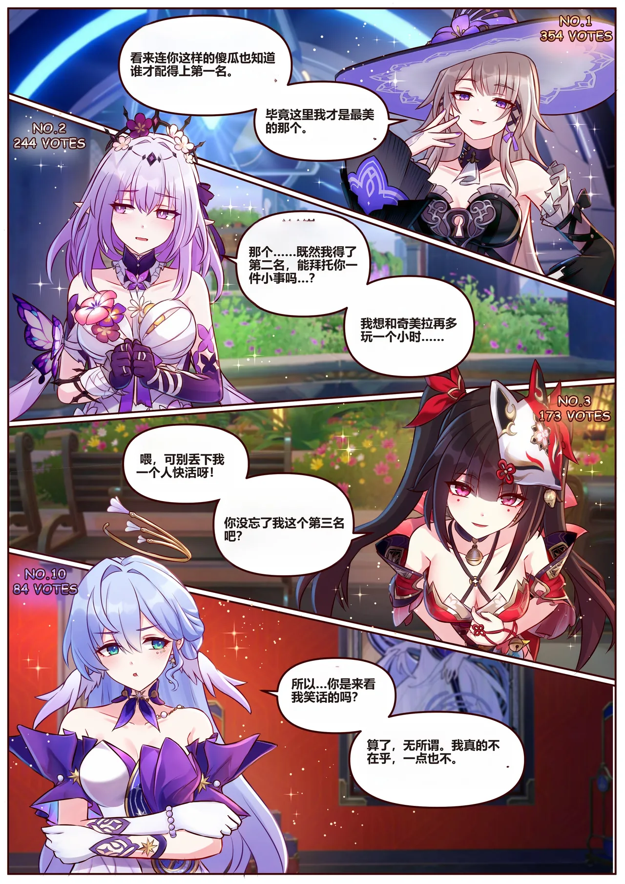 Page 34 of [Jimpu6]Miscellaneous Picture Collection(Honkai Star Rail) [Chinese]