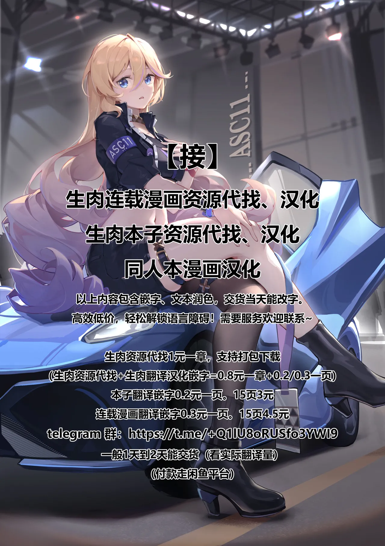 Page 35 of [Jimpu6]Miscellaneous Picture Collection(Honkai Star Rail) [Chinese]