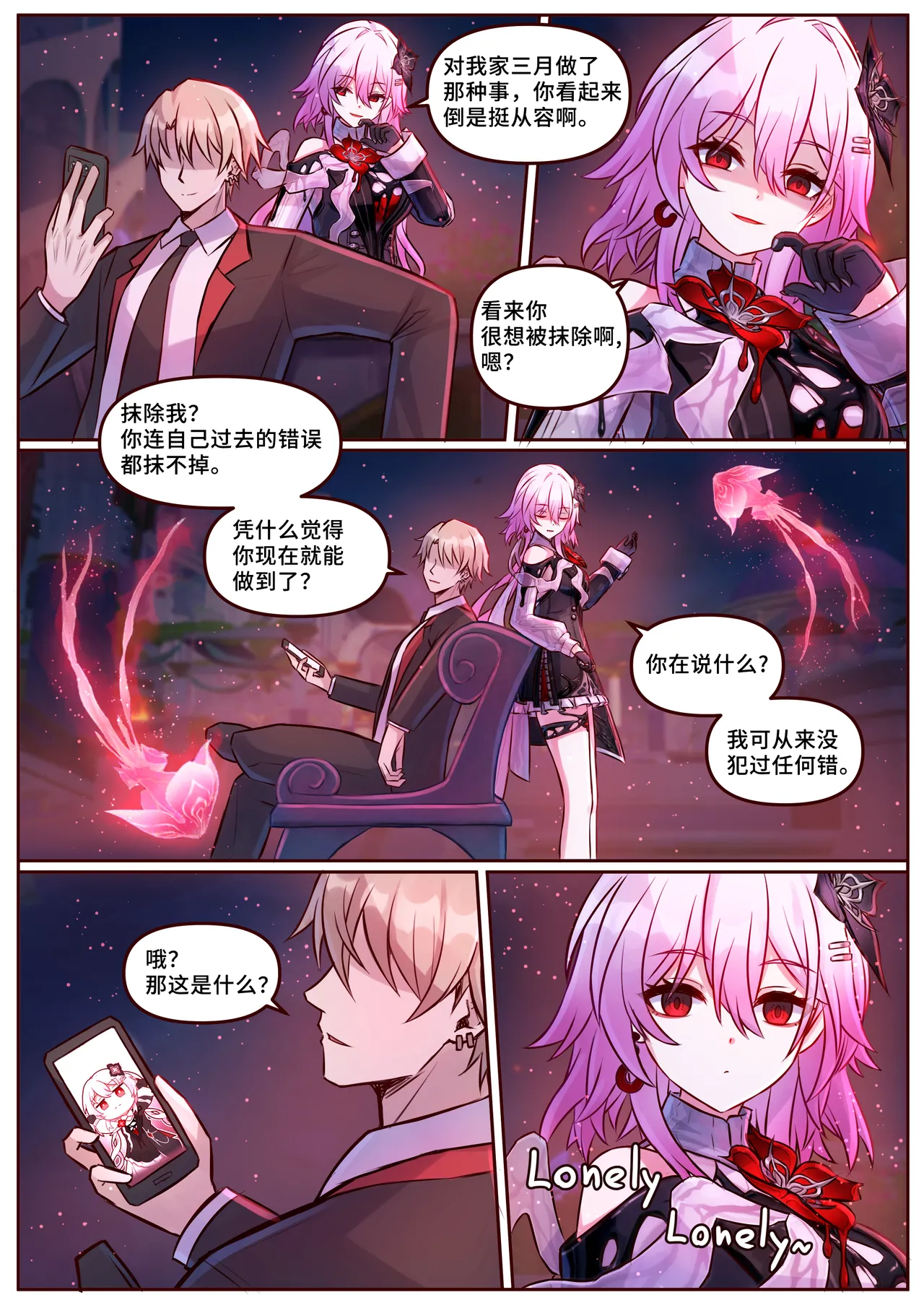 Page 42 of [Jimpu6]Miscellaneous Picture Collection(Honkai Star Rail) [Chinese]