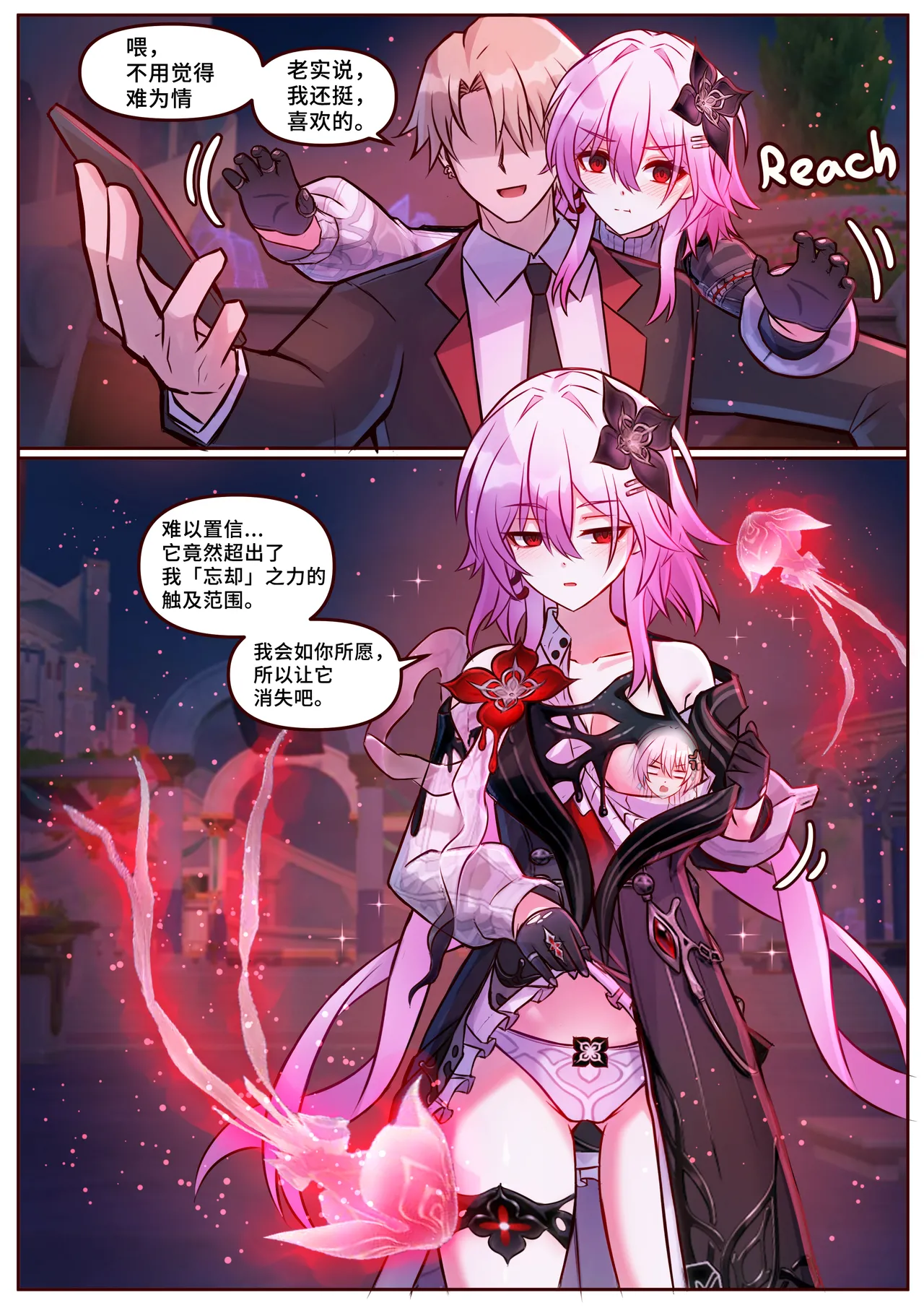 Page 43 of [Jimpu6]Miscellaneous Picture Collection(Honkai Star Rail) [Chinese]