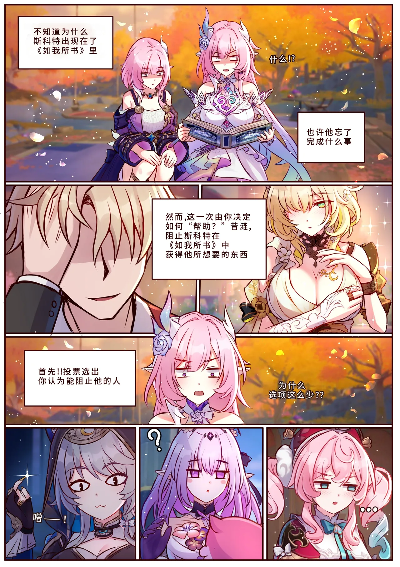 Page 47 of [Jimpu6]Miscellaneous Picture Collection(Honkai Star Rail) [Chinese]