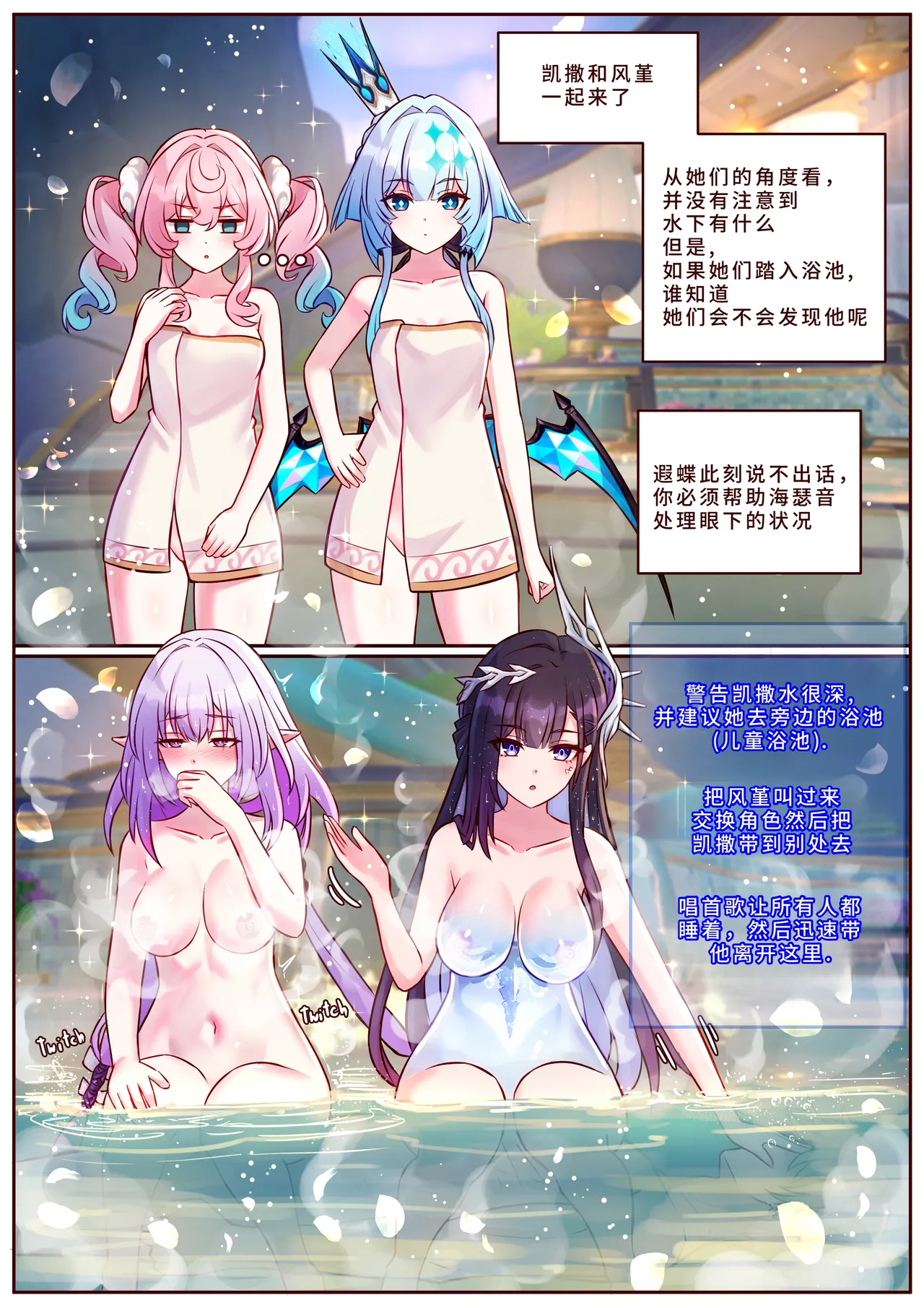 Page 52 of [Jimpu6]Miscellaneous Picture Collection(Honkai Star Rail) [Chinese]