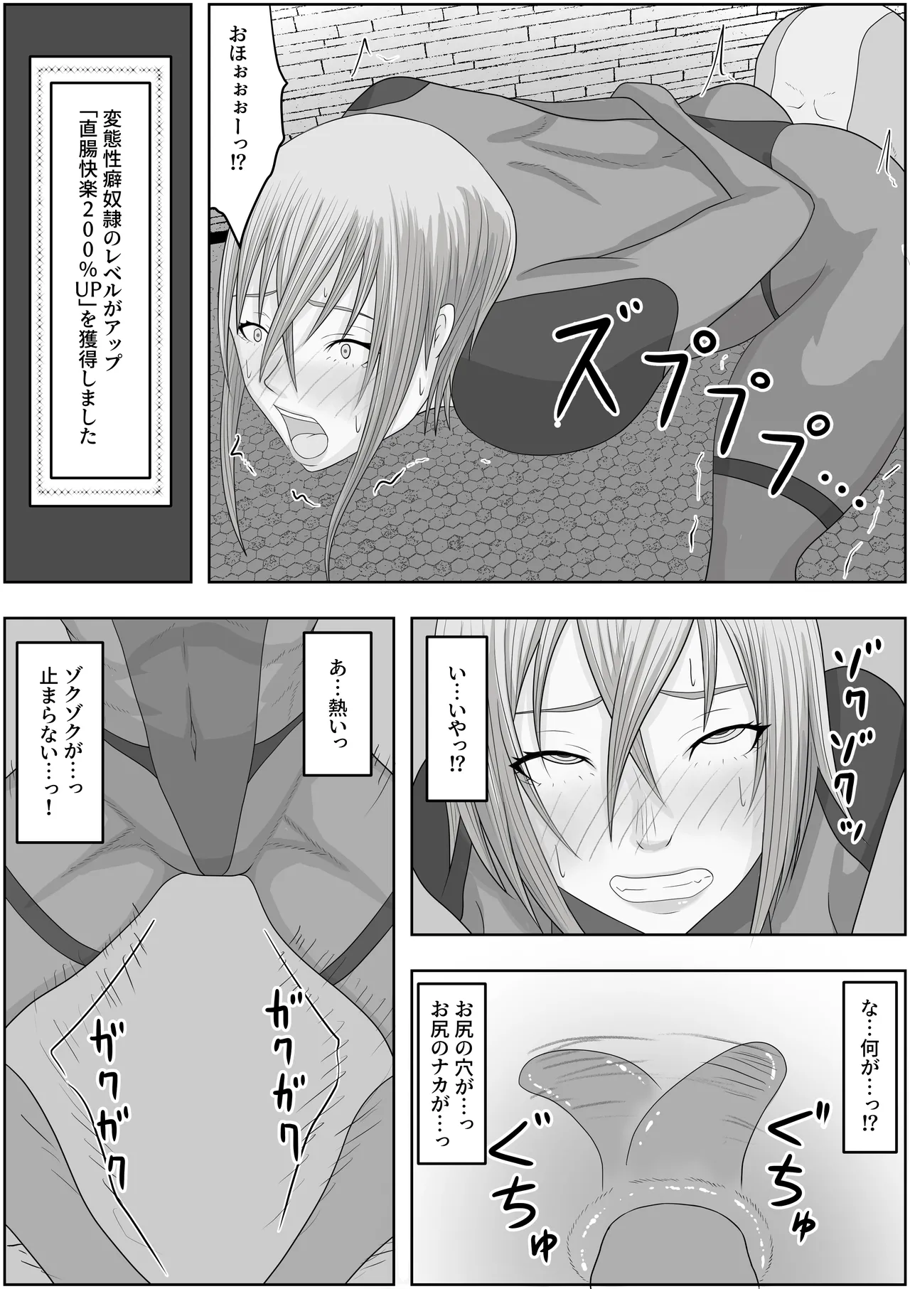 Page 11 of [Hydra777] Hentai Seiheki Skill o Fuyosaremakutte, Dohentai ni Kaeraremashita