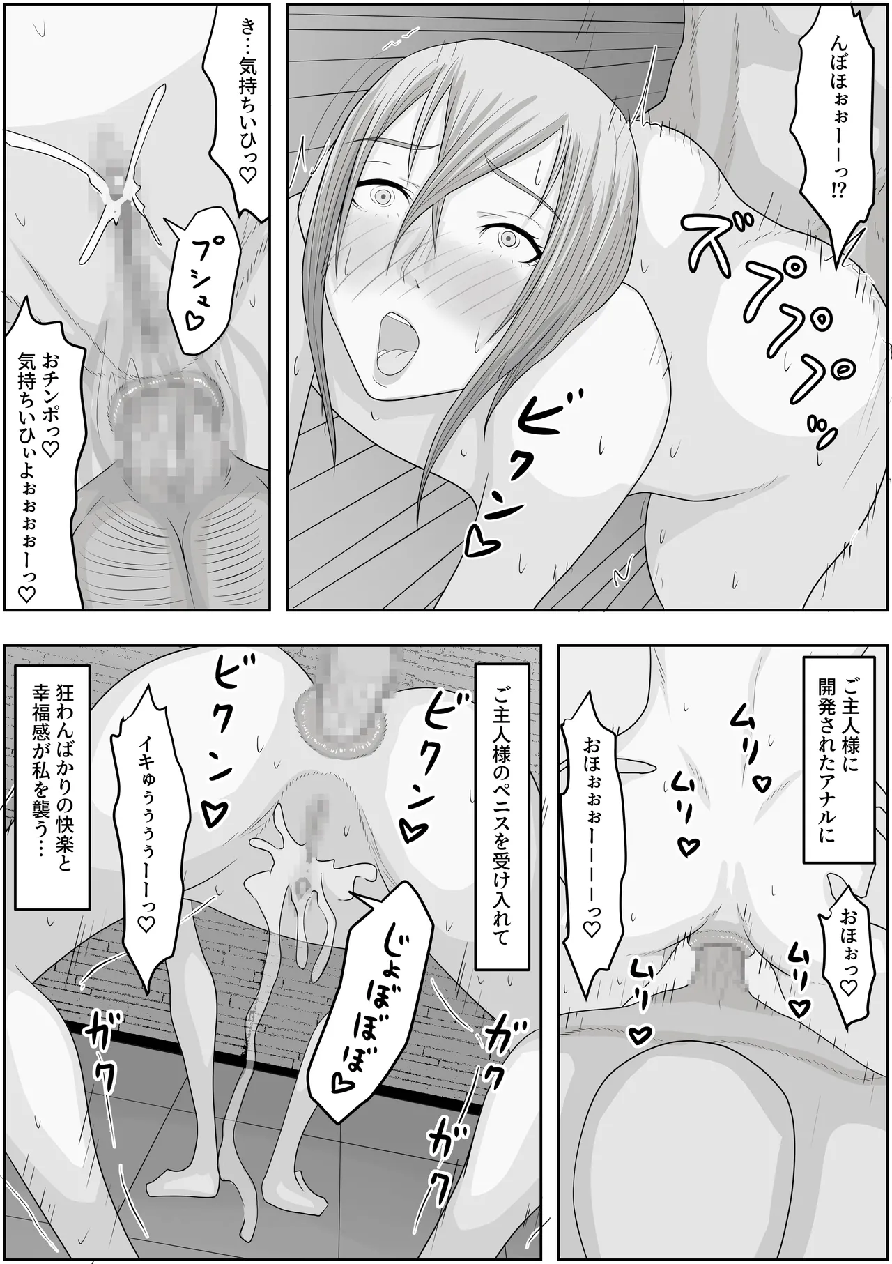 Page 22 of [Hydra777] Hentai Seiheki Skill o Fuyosaremakutte, Dohentai ni Kaeraremashita