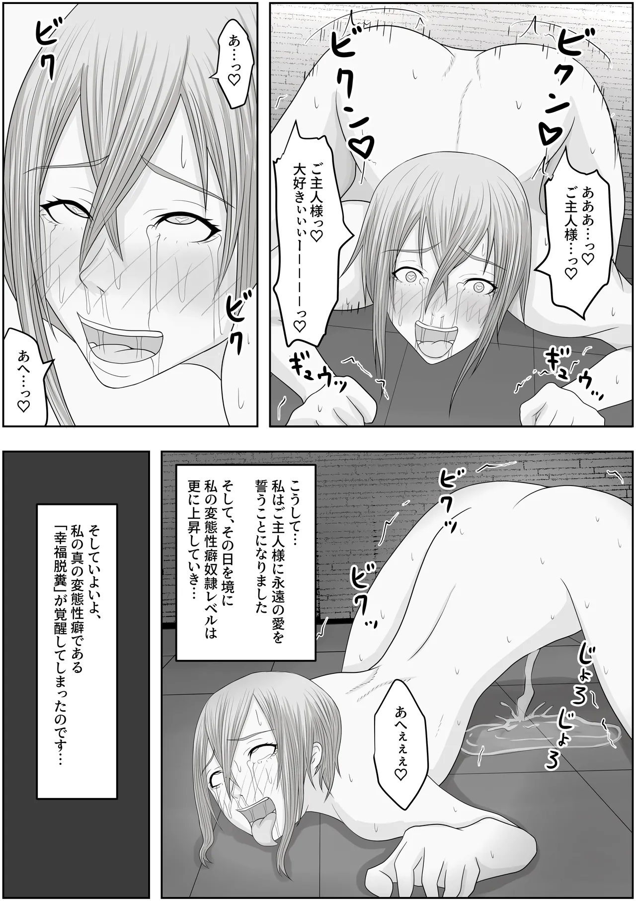 Page 24 of [Hydra777] Hentai Seiheki Skill o Fuyosaremakutte, Dohentai ni Kaeraremashita