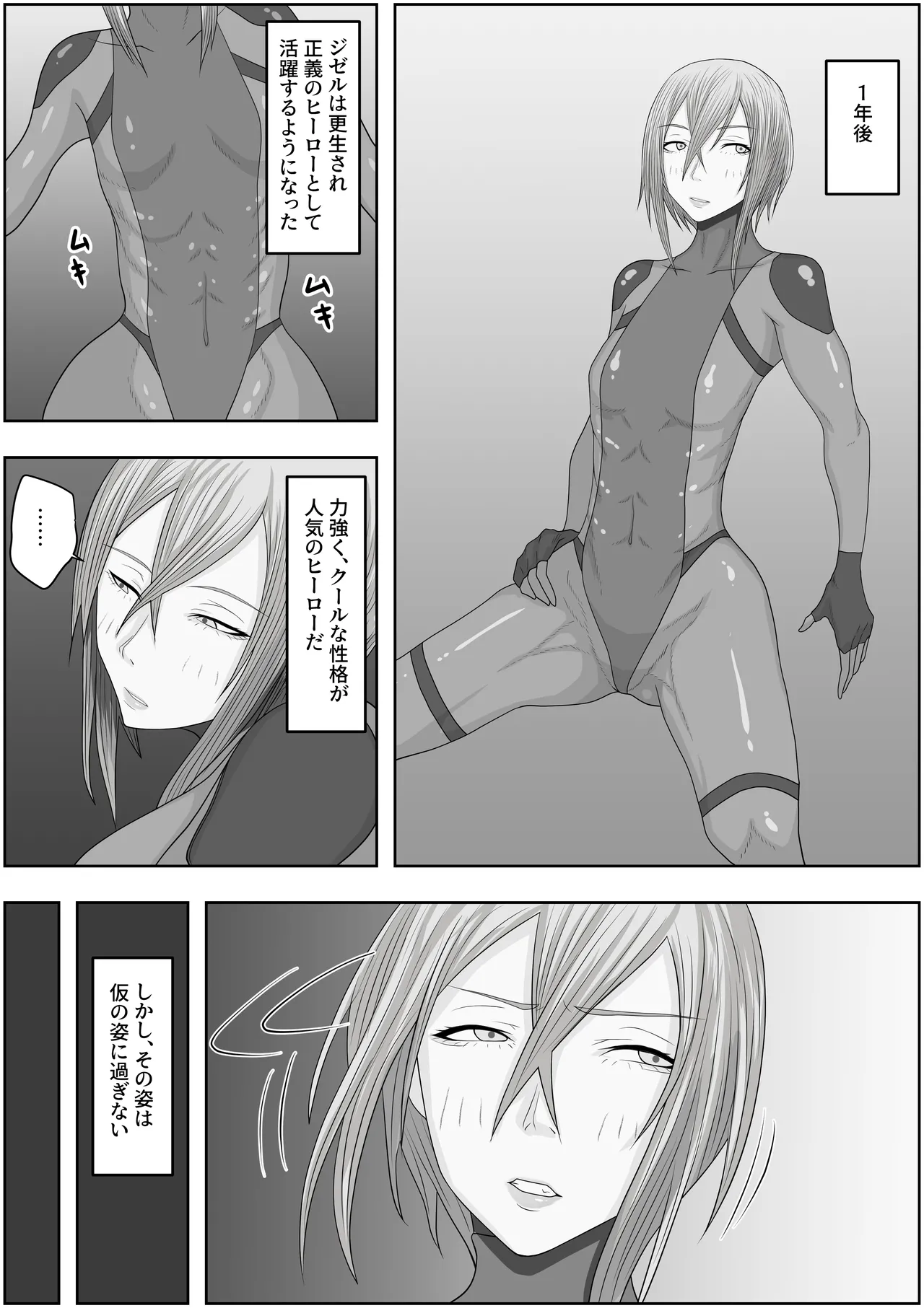 Page 25 of [Hydra777] Hentai Seiheki Skill o Fuyosaremakutte, Dohentai ni Kaeraremashita