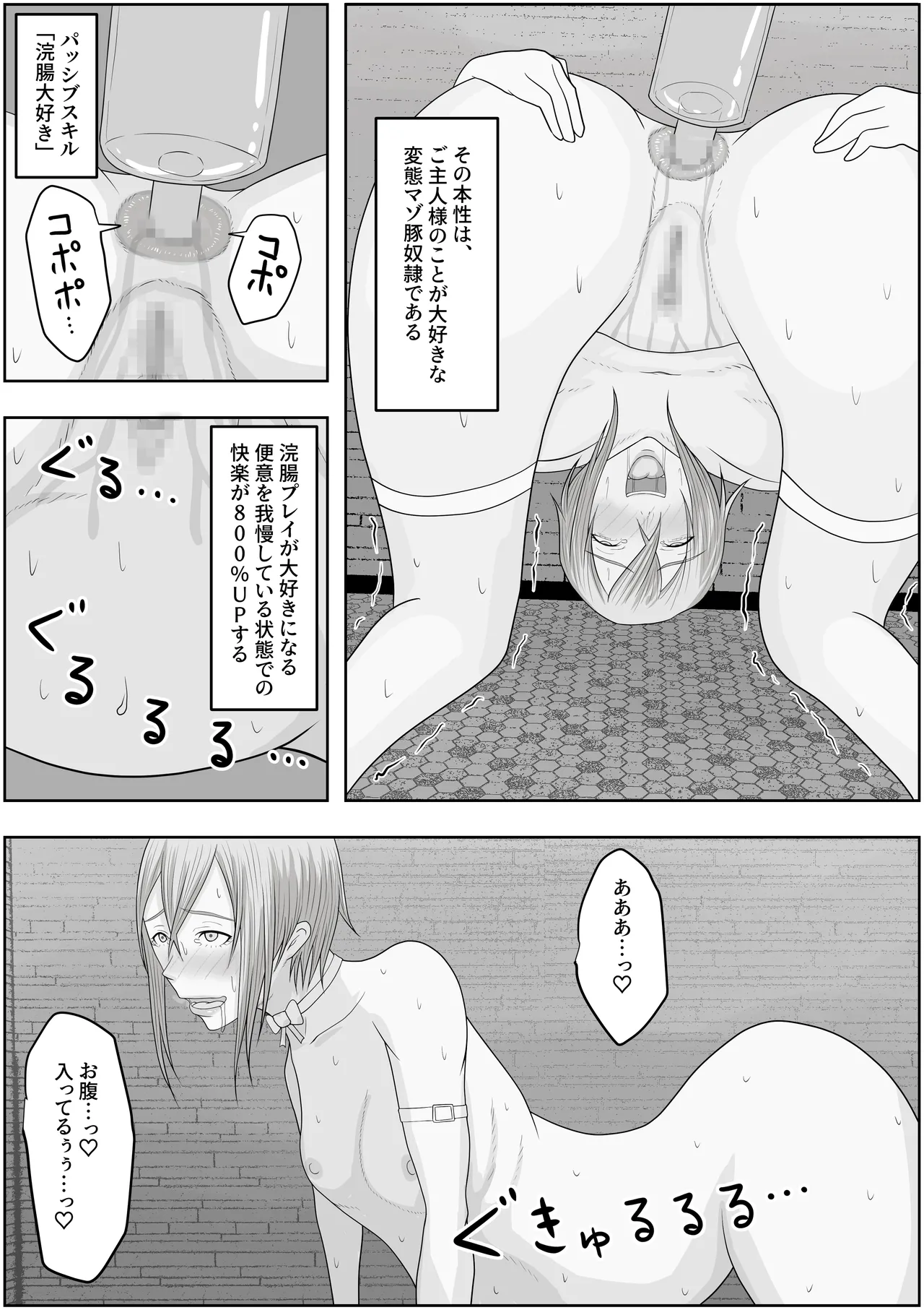 Page 26 of [Hydra777] Hentai Seiheki Skill o Fuyosaremakutte, Dohentai ni Kaeraremashita