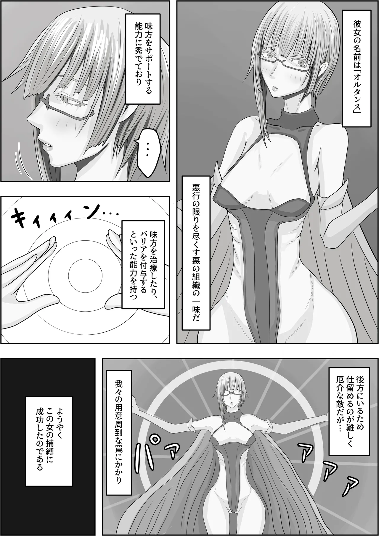 Page 33 of [Hydra777] Hentai Seiheki Skill o Fuyosaremakutte, Dohentai ni Kaeraremashita