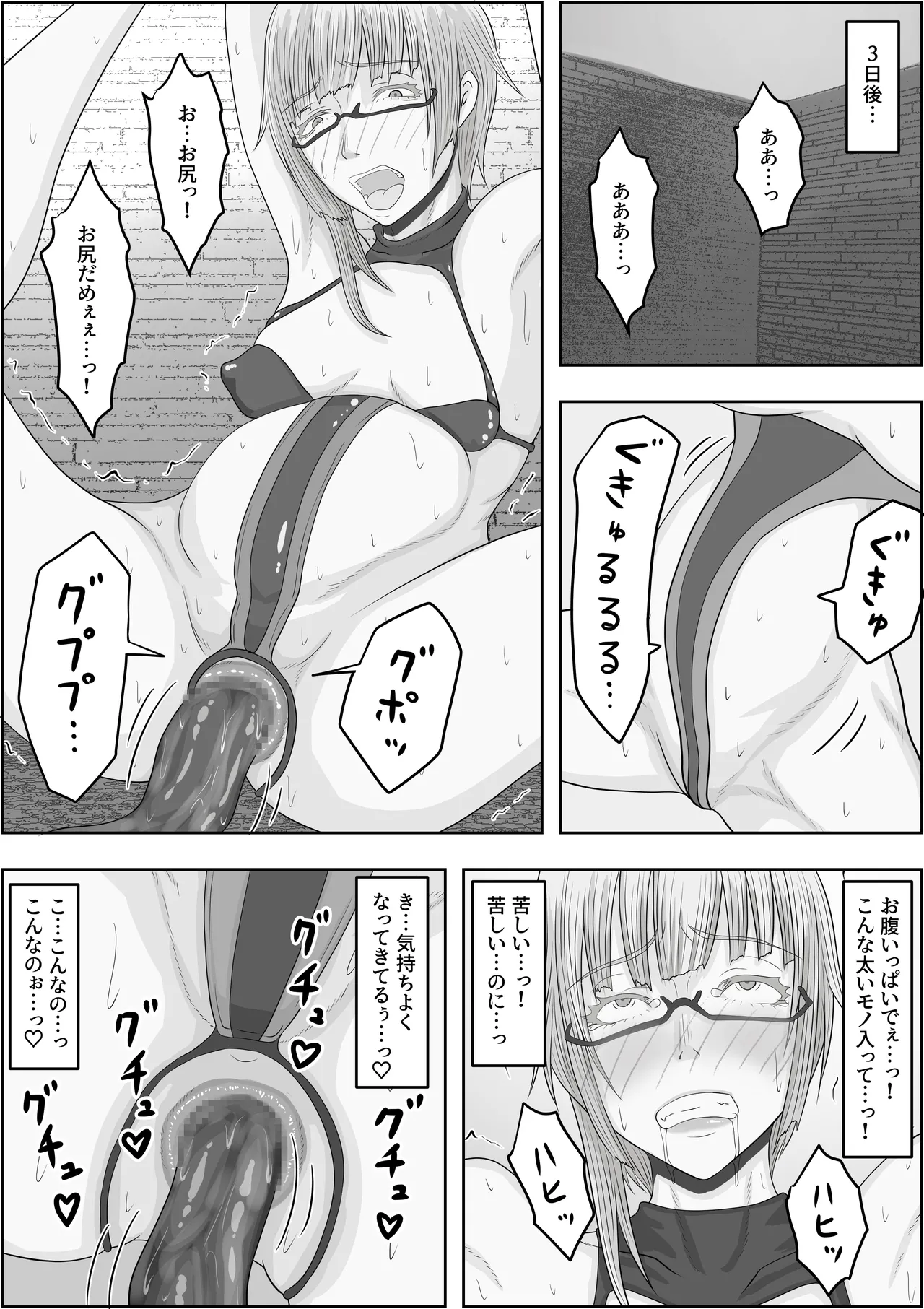 Page 35 of [Hydra777] Hentai Seiheki Skill o Fuyosaremakutte, Dohentai ni Kaeraremashita