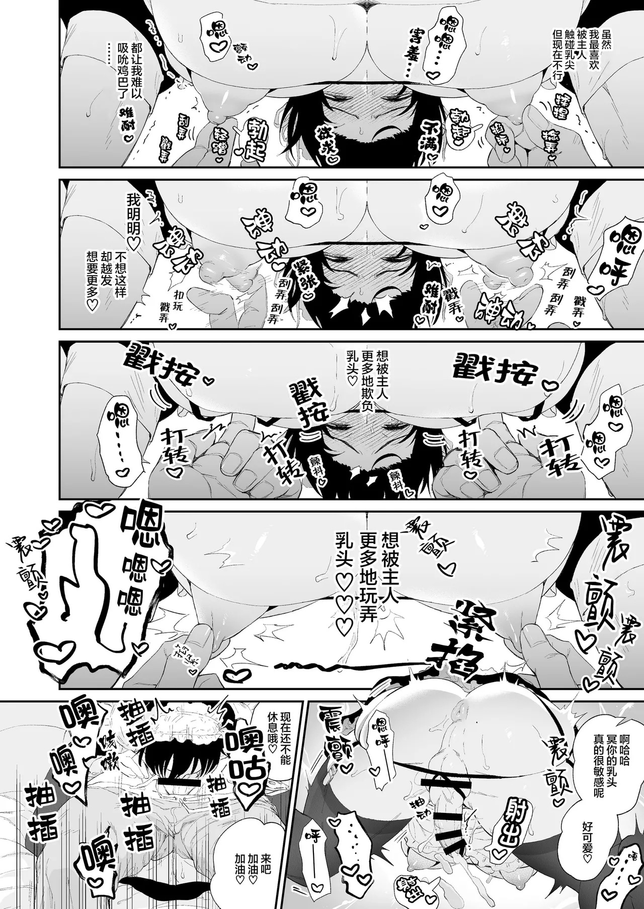 Page 10 of [@13(Takota)]メイドの冥くん【看海汉化组】