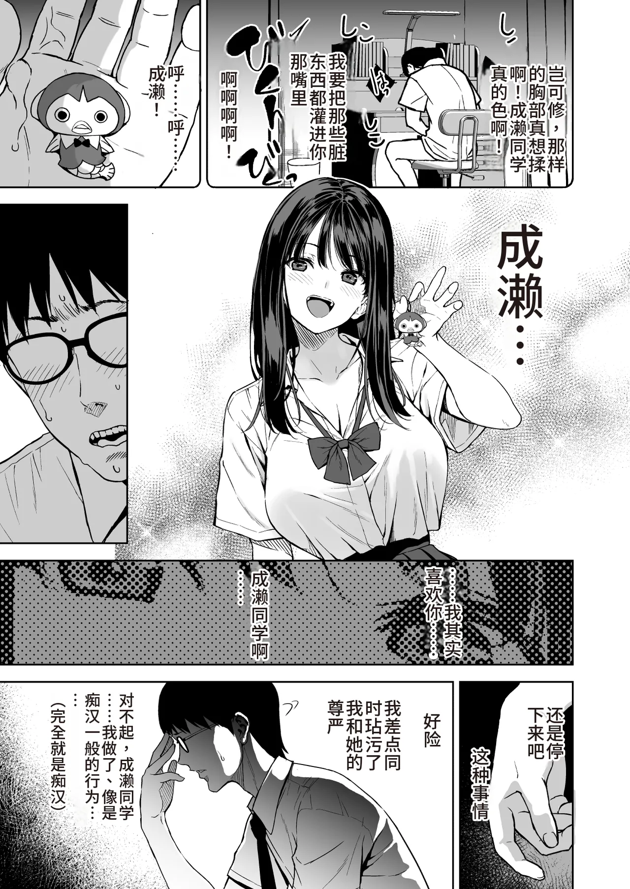 Page 16 of [Ura FMO (Fumio)] Haradatsu Gal to Hokenshitsu de Namahame Shita Ano Hi no Houkago | 那天和闹别扭的辣妹在保健室真枪实弹的放学后时光 [Chinese] [朝兔机翻汉化] [Digital]
