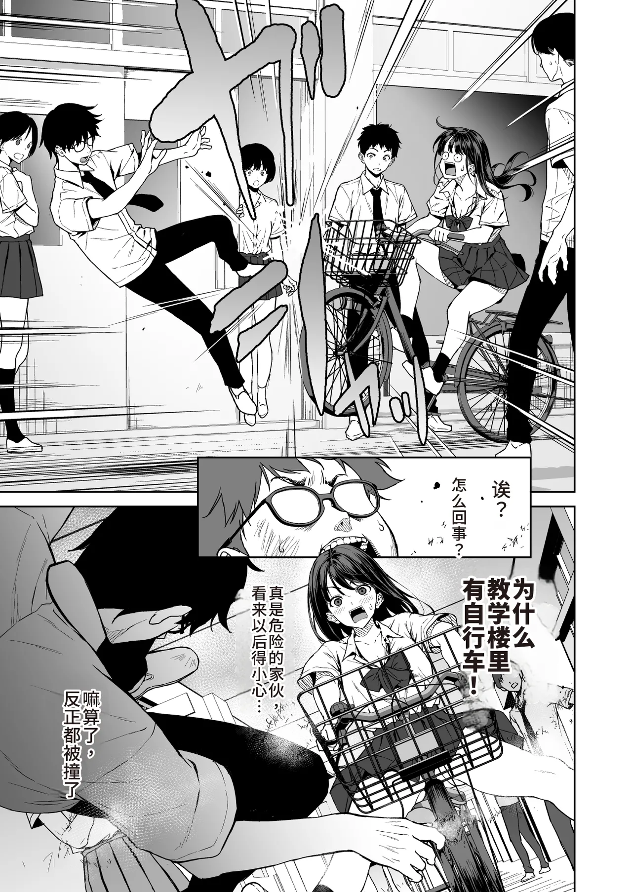 Page 2 of [Ura FMO (Fumio)] Haradatsu Gal to Hokenshitsu de Namahame Shita Ano Hi no Houkago | 那天和闹别扭的辣妹在保健室真枪实弹的放学后时光 [Chinese] [朝兔机翻汉化] [Digital]