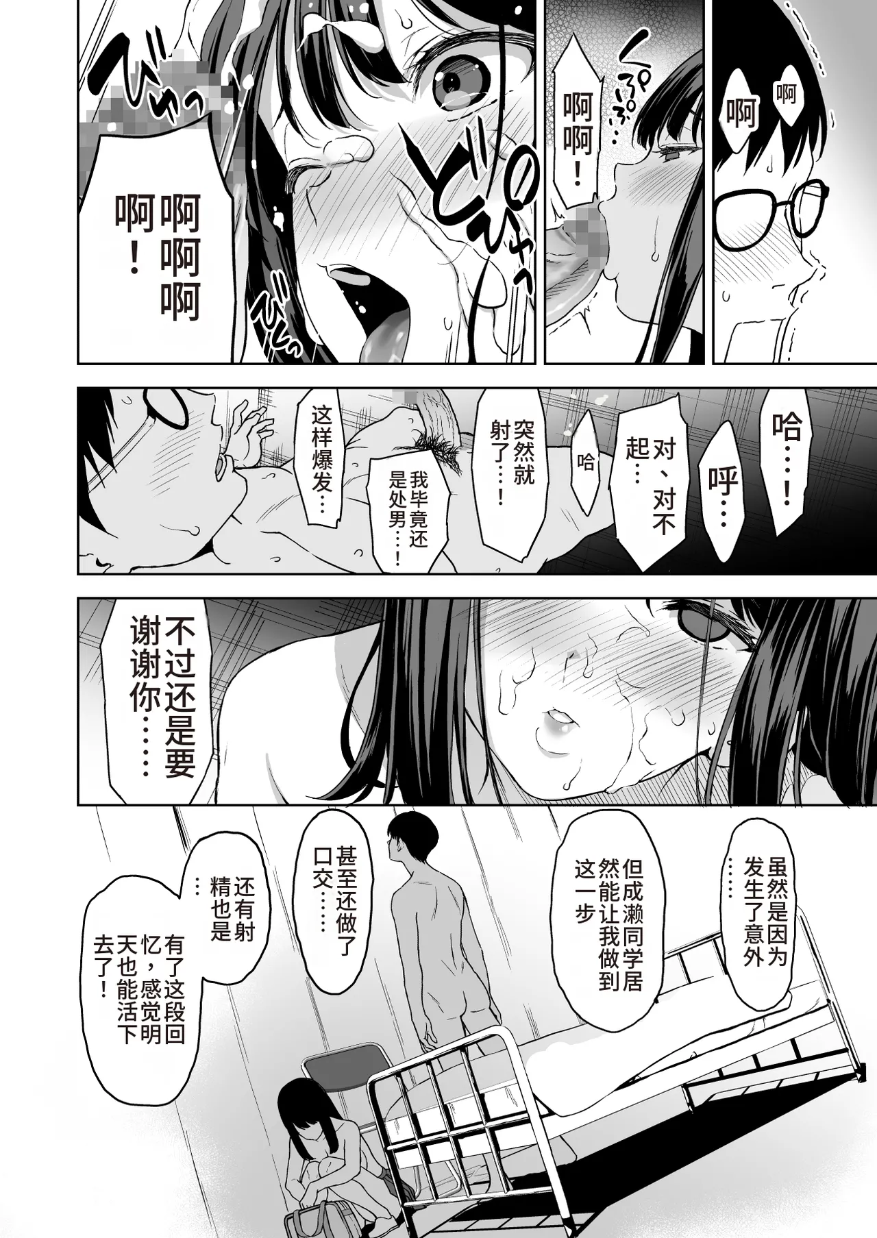 Page 29 of [Ura FMO (Fumio)] Haradatsu Gal to Hokenshitsu de Namahame Shita Ano Hi no Houkago | 那天和闹别扭的辣妹在保健室真枪实弹的放学后时光 [Chinese] [朝兔机翻汉化] [Digital]