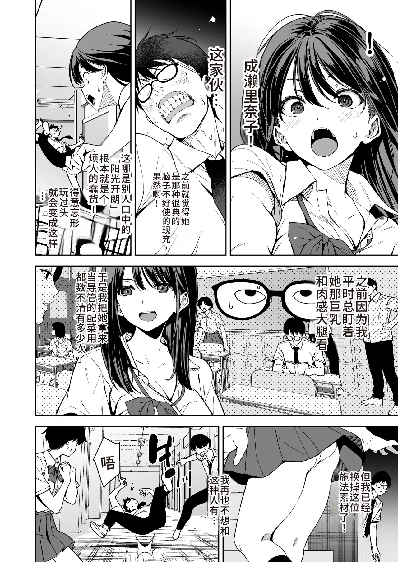 Page 3 of [Ura FMO (Fumio)] Haradatsu Gal to Hokenshitsu de Namahame Shita Ano Hi no Houkago | 那天和闹别扭的辣妹在保健室真枪实弹的放学后时光 [Chinese] [朝兔机翻汉化] [Digital]