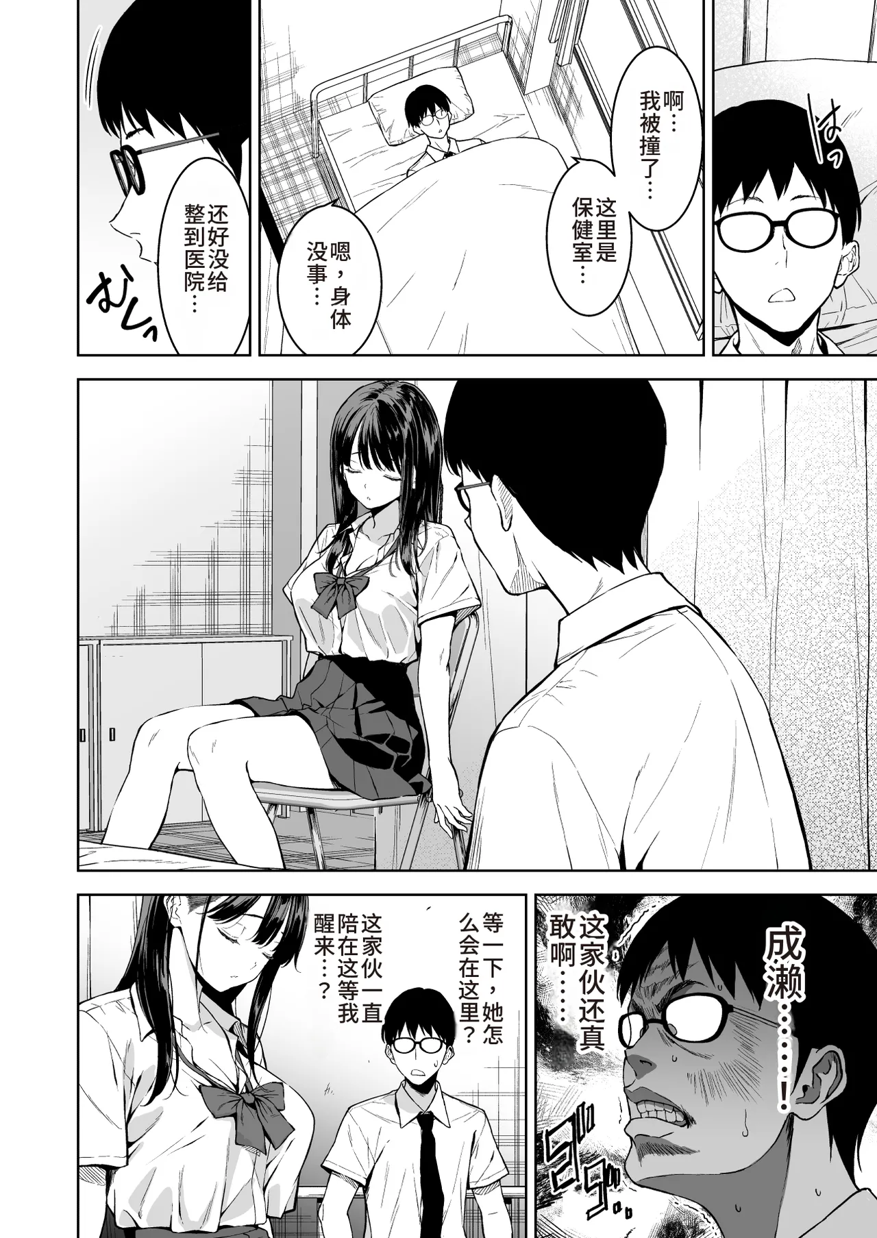 Page 7 of [Ura FMO (Fumio)] Haradatsu Gal to Hokenshitsu de Namahame Shita Ano Hi no Houkago | 那天和闹别扭的辣妹在保健室真枪实弹的放学后时光 [Chinese] [朝兔机翻汉化] [Digital]