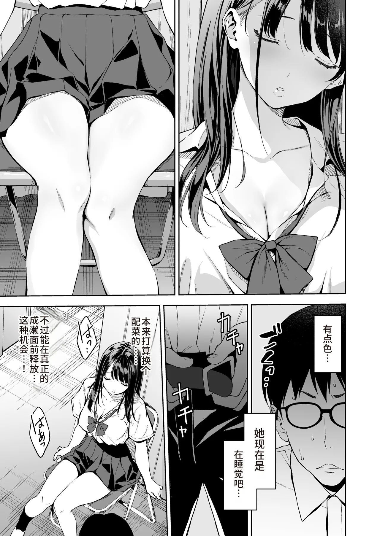 Page 8 of [Ura FMO (Fumio)] Haradatsu Gal to Hokenshitsu de Namahame Shita Ano Hi no Houkago | 那天和闹别扭的辣妹在保健室真枪实弹的放学后时光 [Chinese] [朝兔机翻汉化] [Digital]