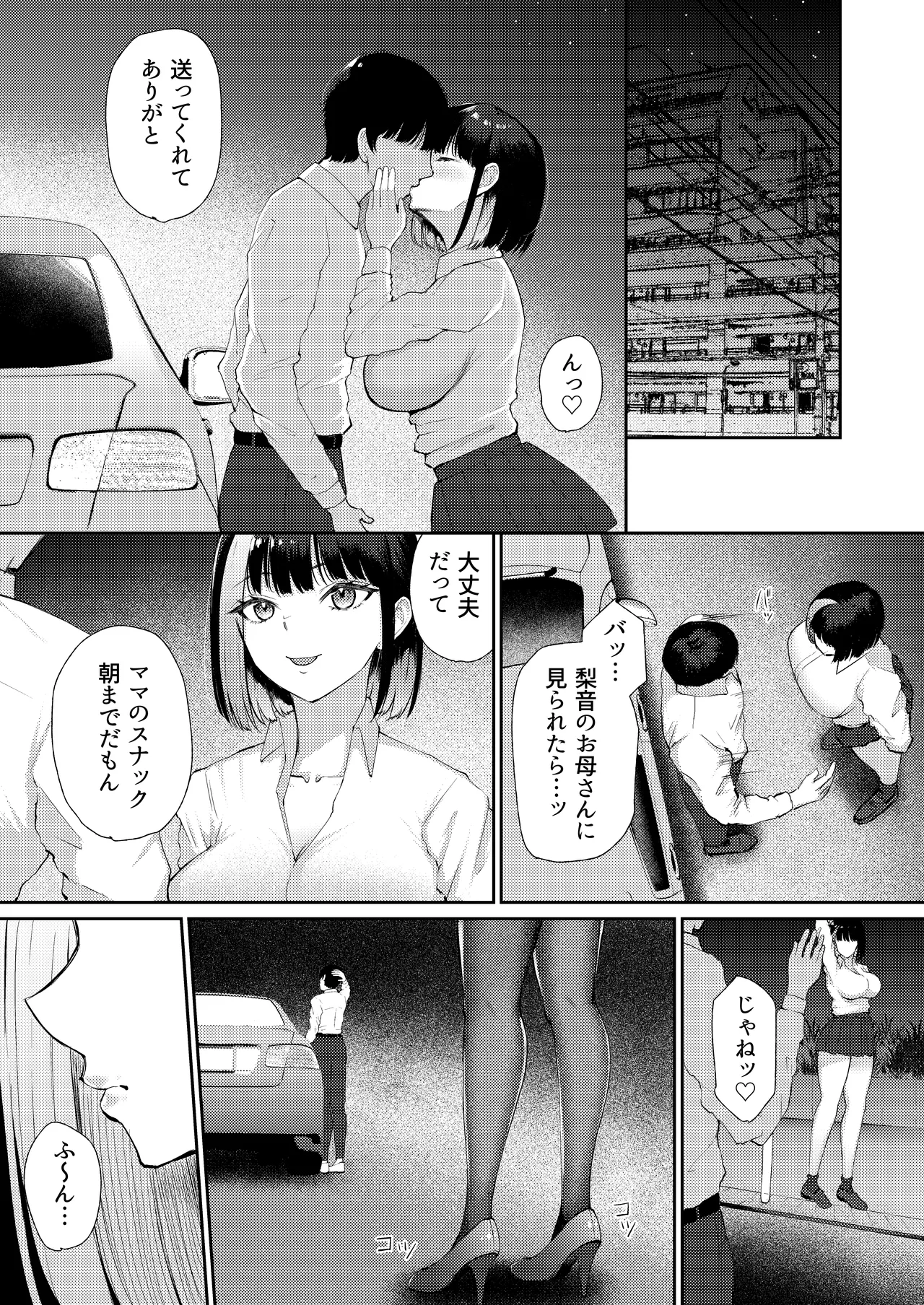 Page 10 of [Poperi Club (Popenisuta)] "Docchi ni Dashitai?" Hatsukoi no Gal Oyako ni Hasamarete.