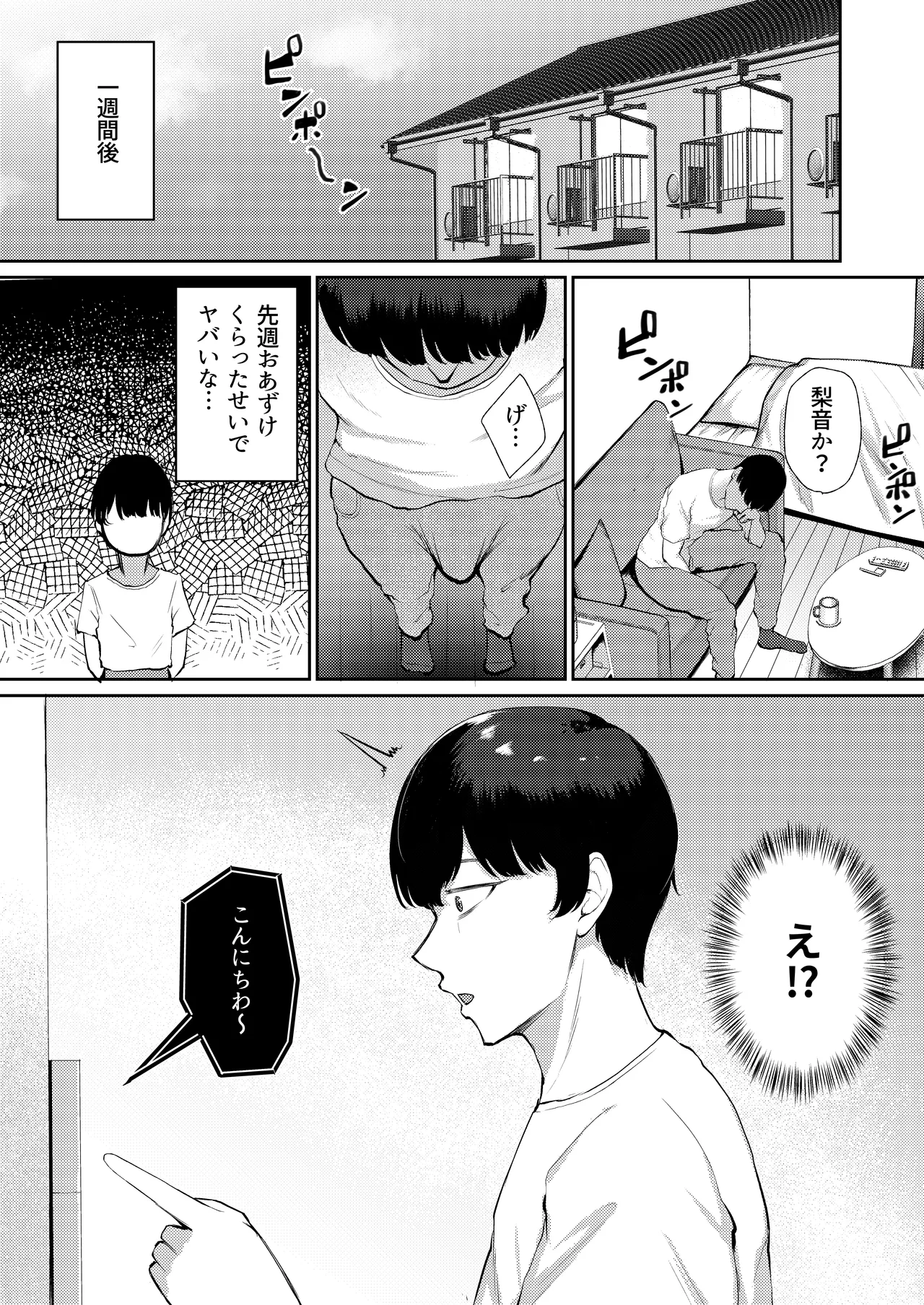 Page 11 of [Poperi Club (Popenisuta)] "Docchi ni Dashitai?" Hatsukoi no Gal Oyako ni Hasamarete.
