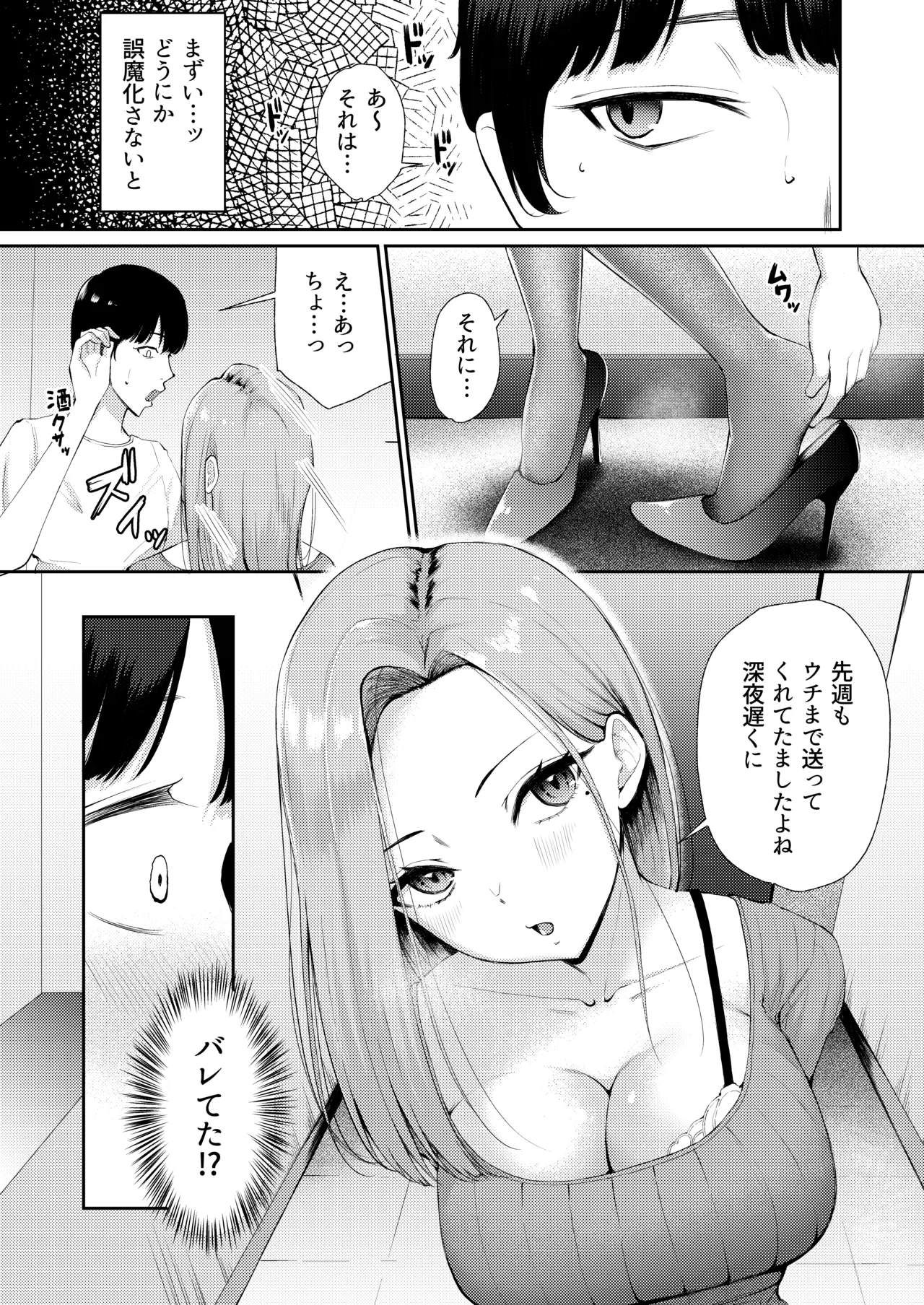 Page 13 of [Poperi Club (Popenisuta)] "Docchi ni Dashitai?" Hatsukoi no Gal Oyako ni Hasamarete.