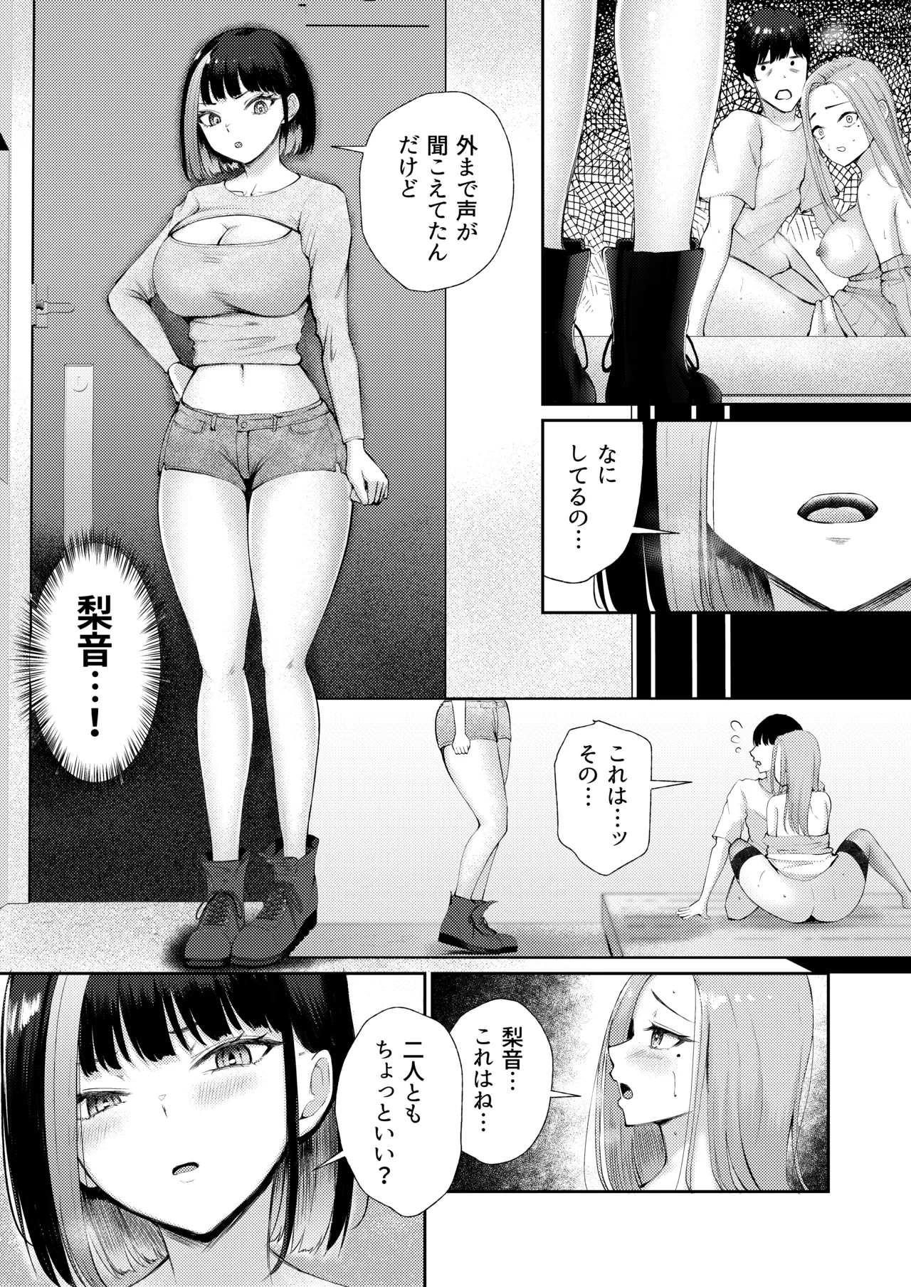 Page 24 of [Poperi Club (Popenisuta)] "Docchi ni Dashitai?" Hatsukoi no Gal Oyako ni Hasamarete.
