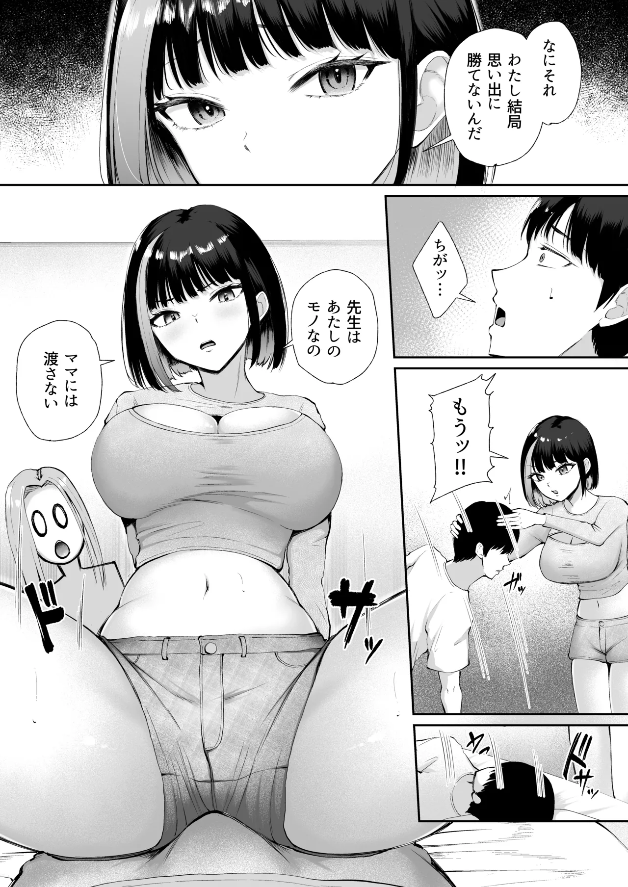 Page 27 of [Poperi Club (Popenisuta)] "Docchi ni Dashitai?" Hatsukoi no Gal Oyako ni Hasamarete.
