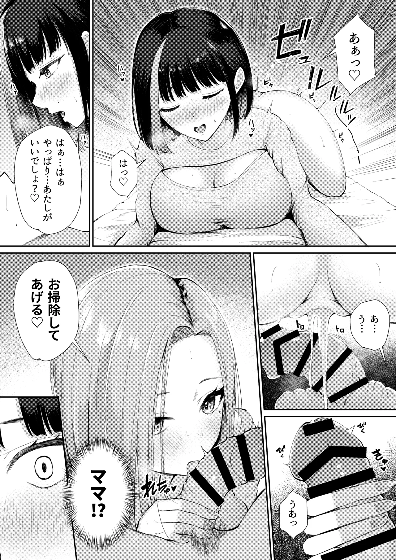 Page 31 of [Poperi Club (Popenisuta)] "Docchi ni Dashitai?" Hatsukoi no Gal Oyako ni Hasamarete.