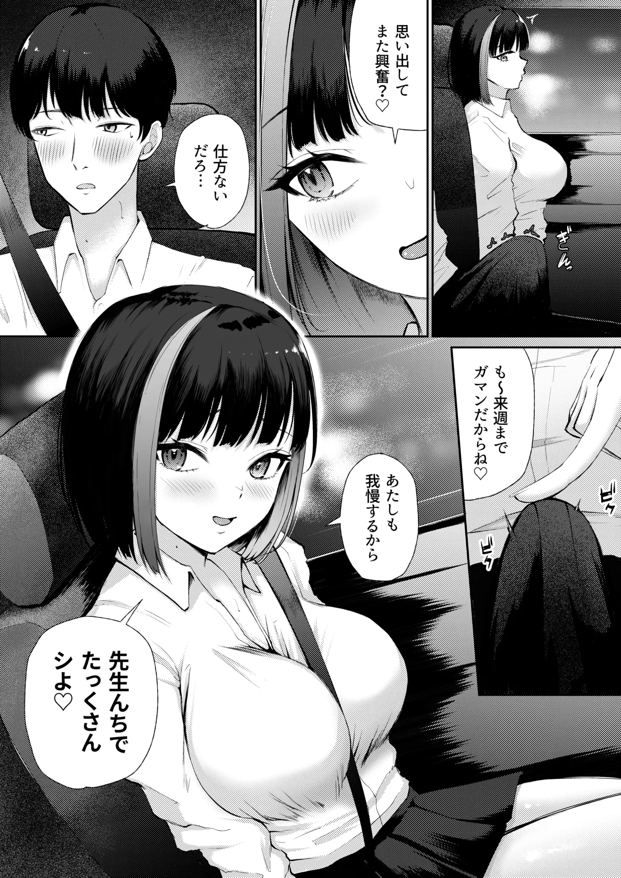 Page 9 of [Poperi Club (Popenisuta)] "Docchi ni Dashitai?" Hatsukoi no Gal Oyako ni Hasamarete.