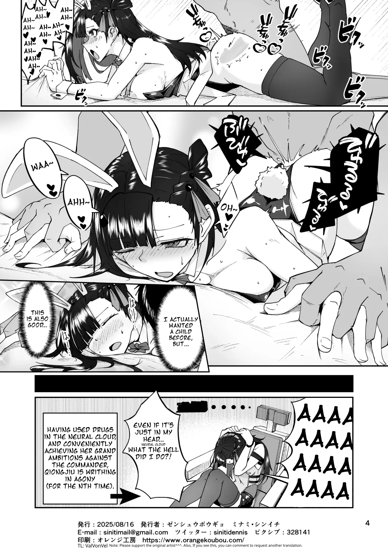 Page 4 of - Girls Frontline 2 Fanbook - Bunny Eared Qiongjiu