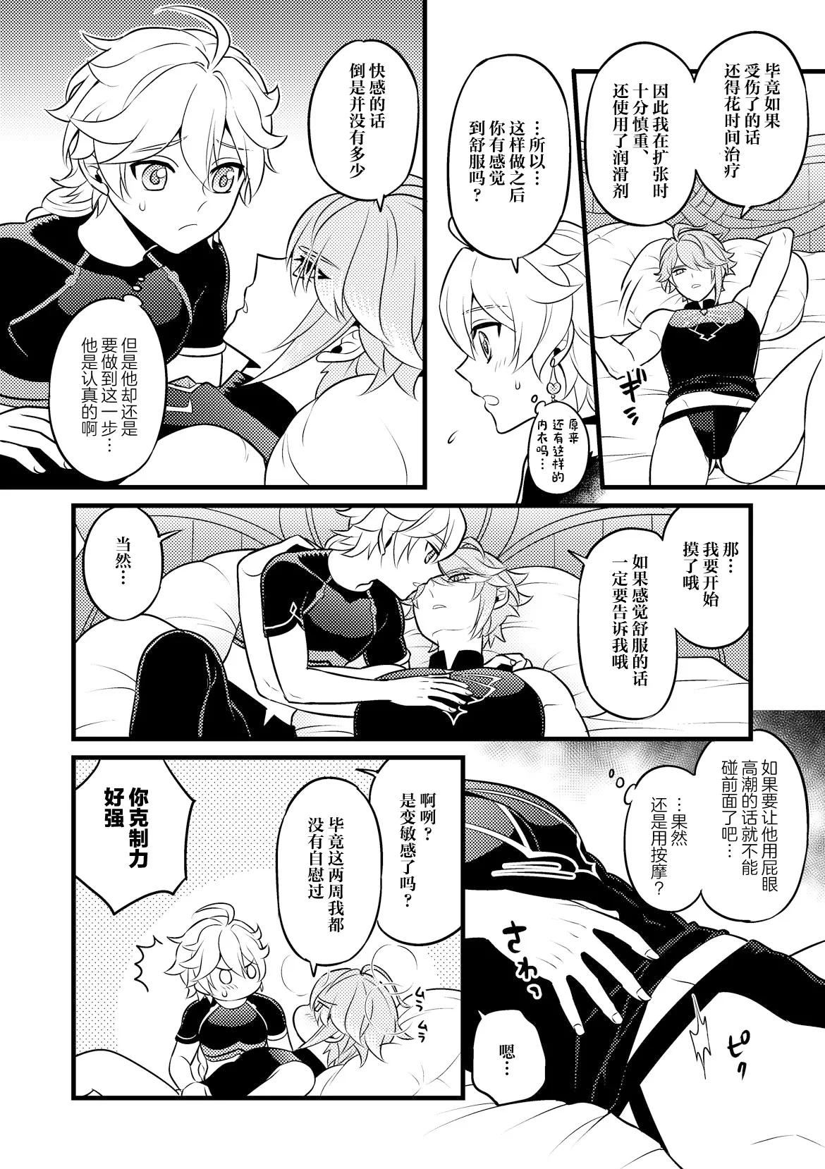 MADMAN'S STUDY page 15 full