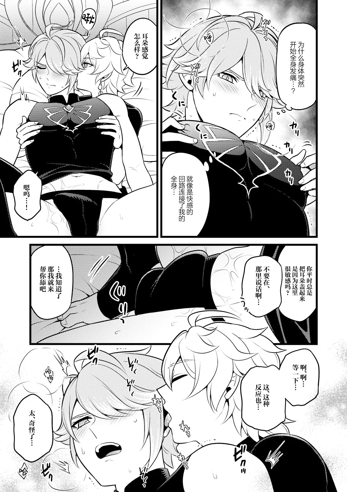 Page 18 of MADMAN'S STUDY
