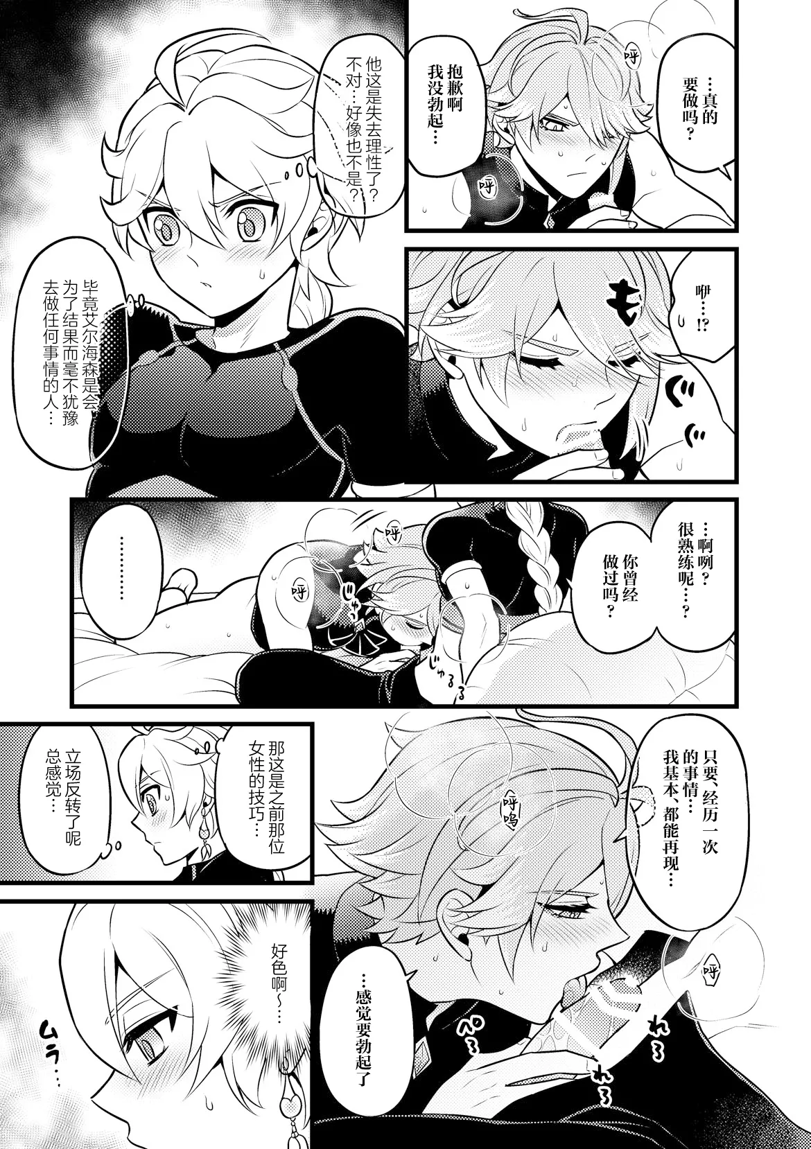 Page 24 of MADMAN'S STUDY