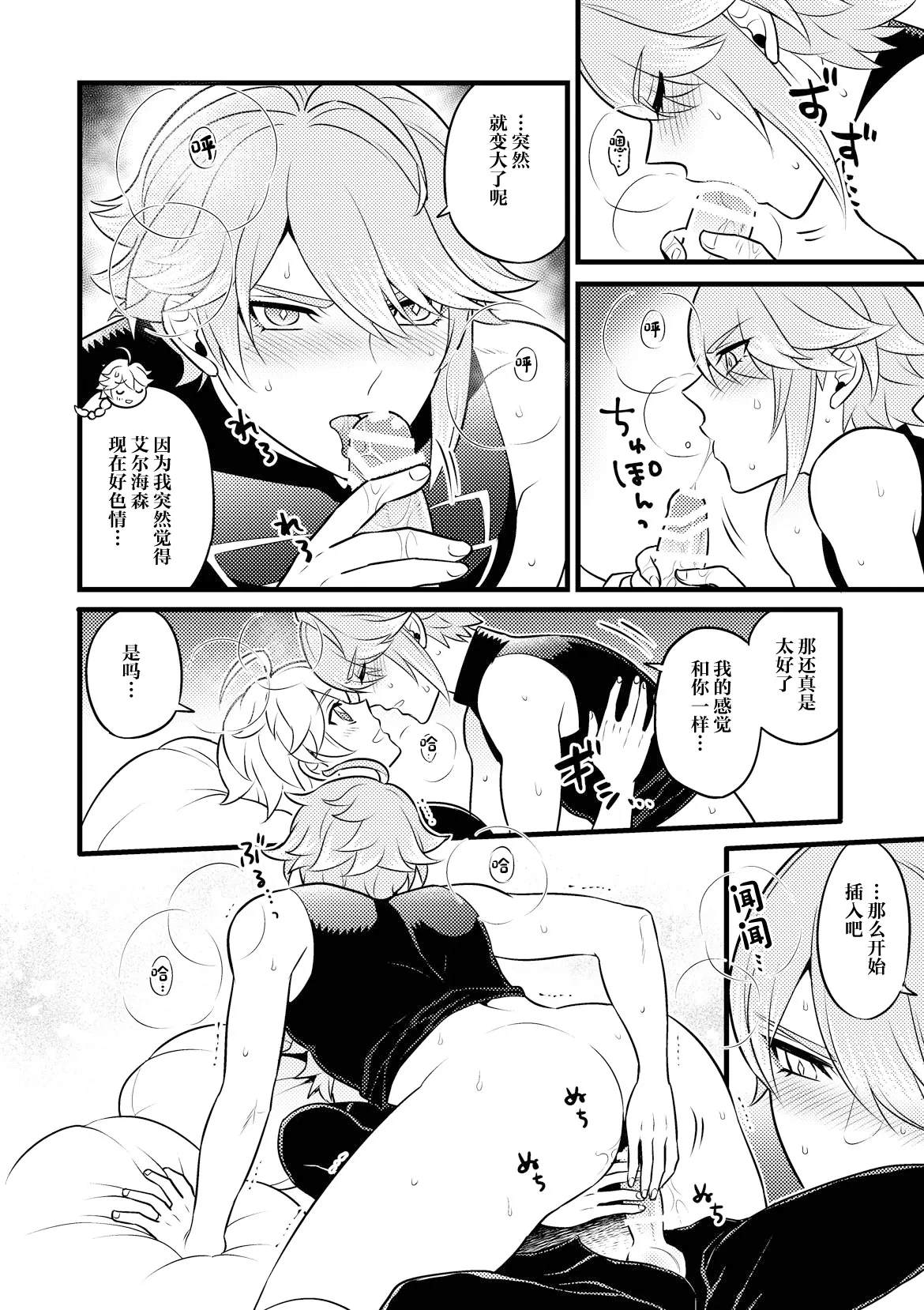 Page 25 of MADMAN'S STUDY