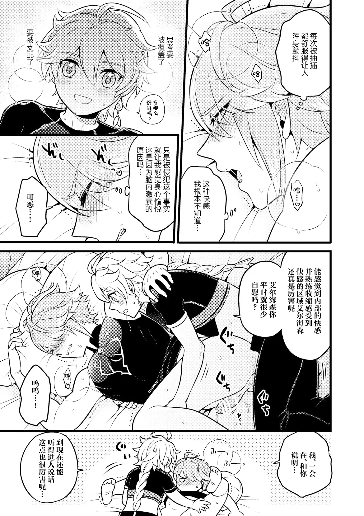 Page 28 of MADMAN'S STUDY