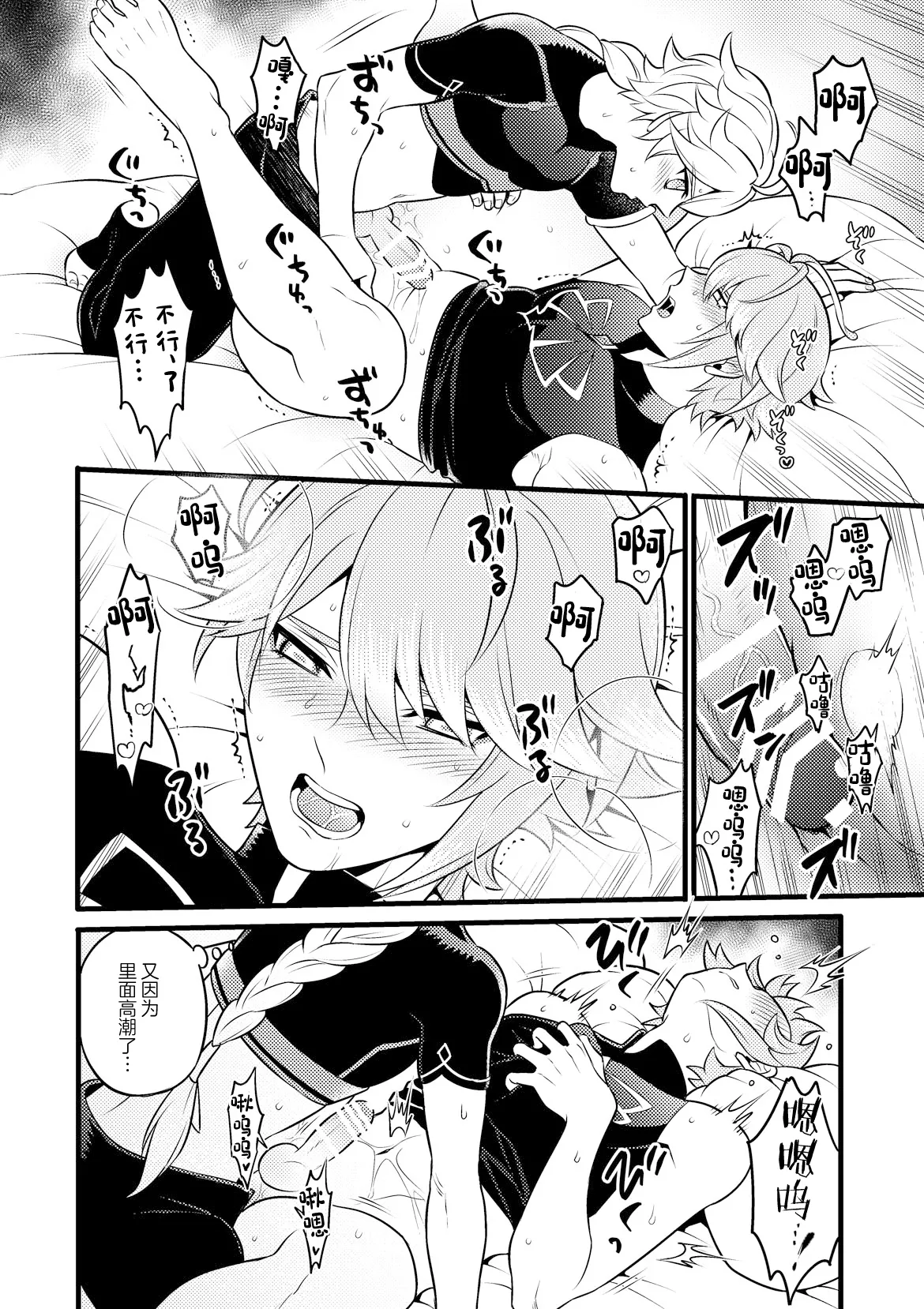 Page 29 of MADMAN'S STUDY