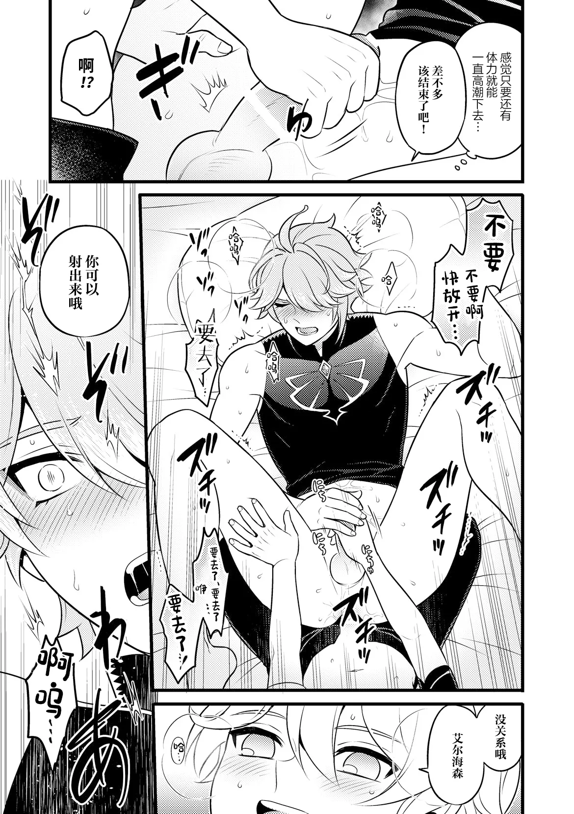 Page 30 of MADMAN'S STUDY