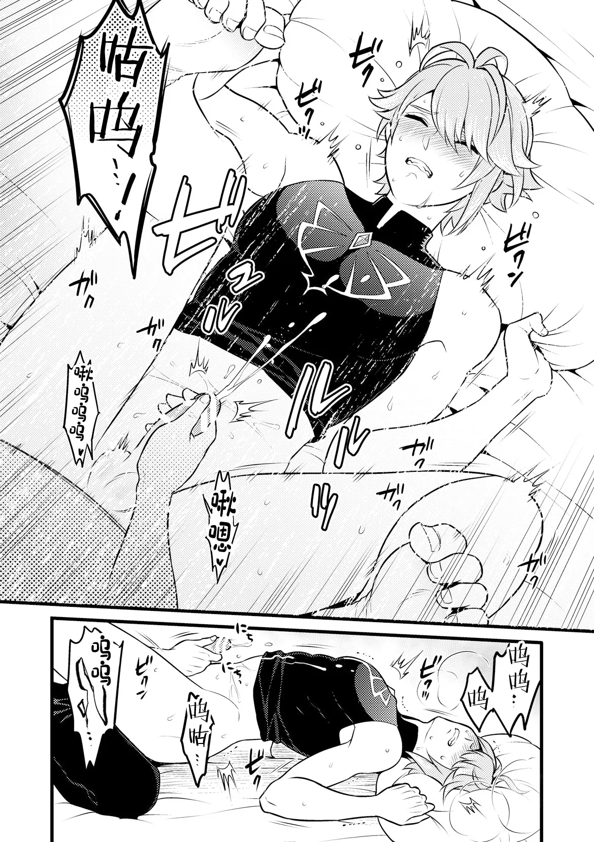 Page 31 of [Hatonic (Yokonaka)] MADMAN'S STUDY (Genshin Impact) [Chinese] [Digital]
