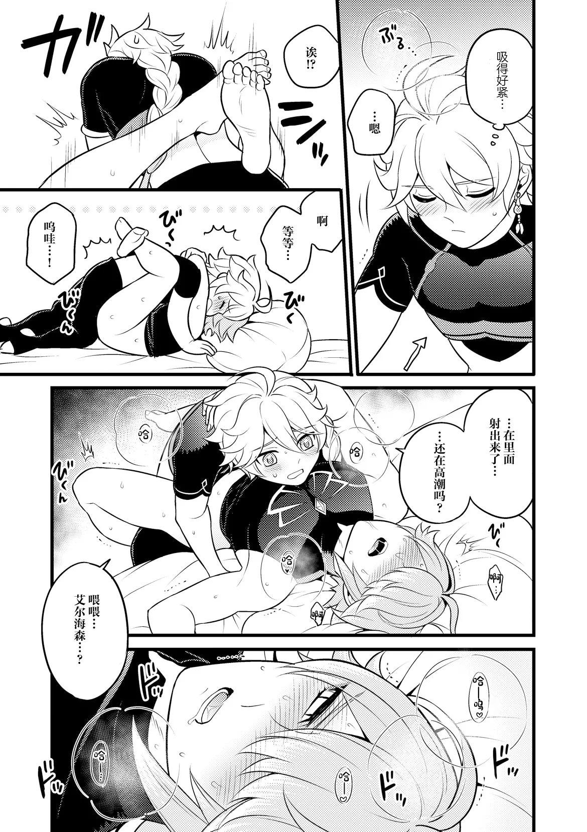 Page 32 of MADMAN'S STUDY