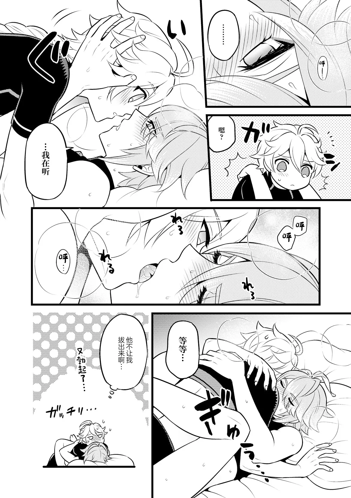 Page 33 of MADMAN'S STUDY