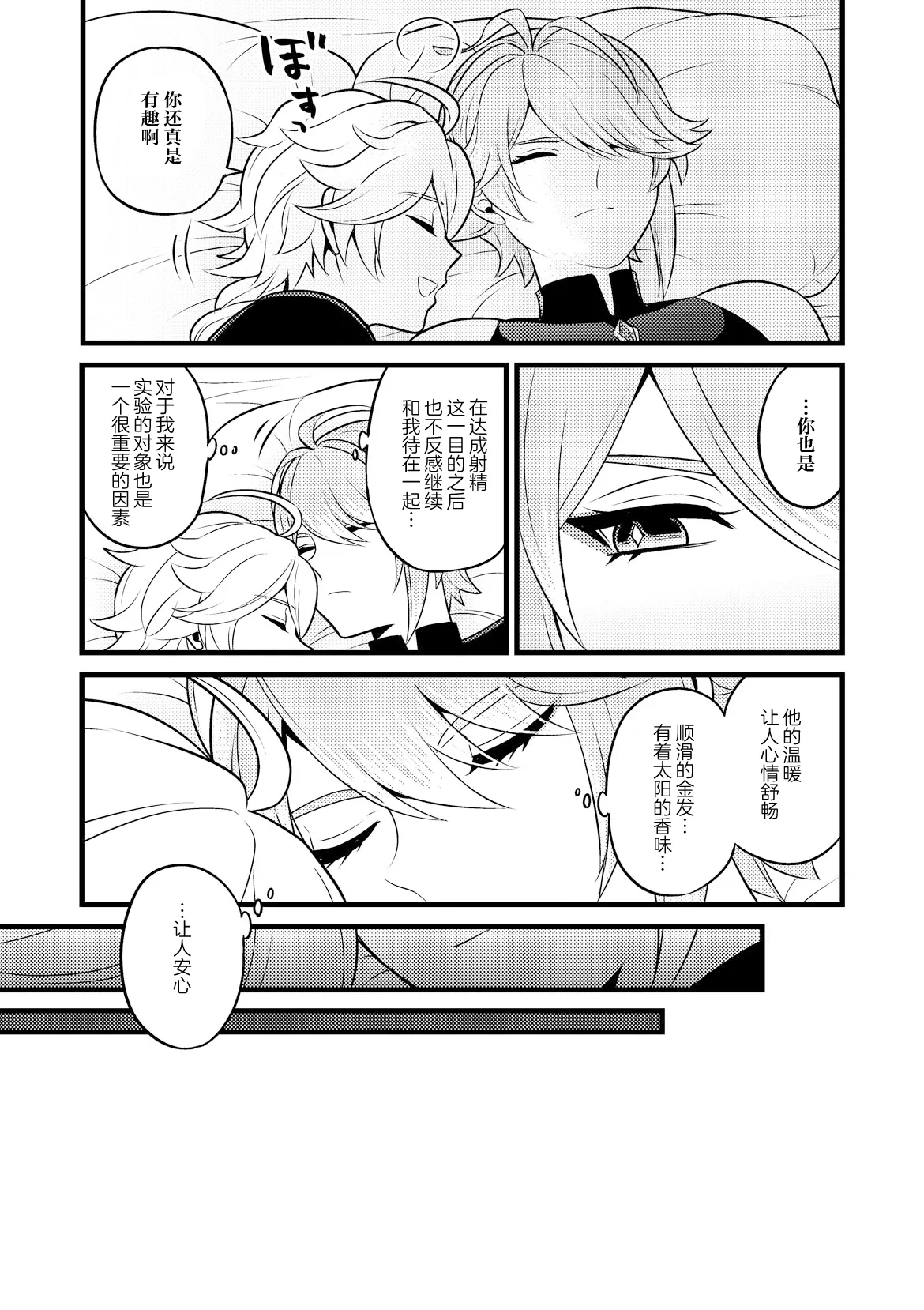 Page 36 of MADMAN'S STUDY